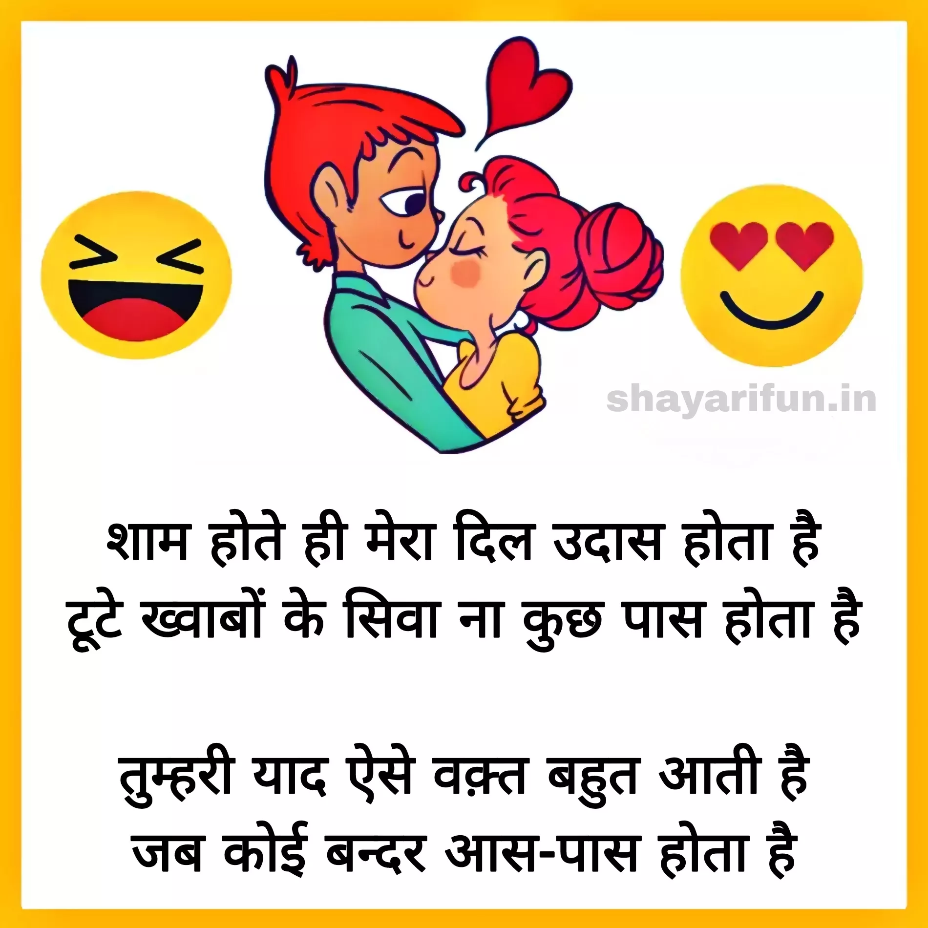 comedy shayari in hindi shayarifun viral comedy shayari in hindi