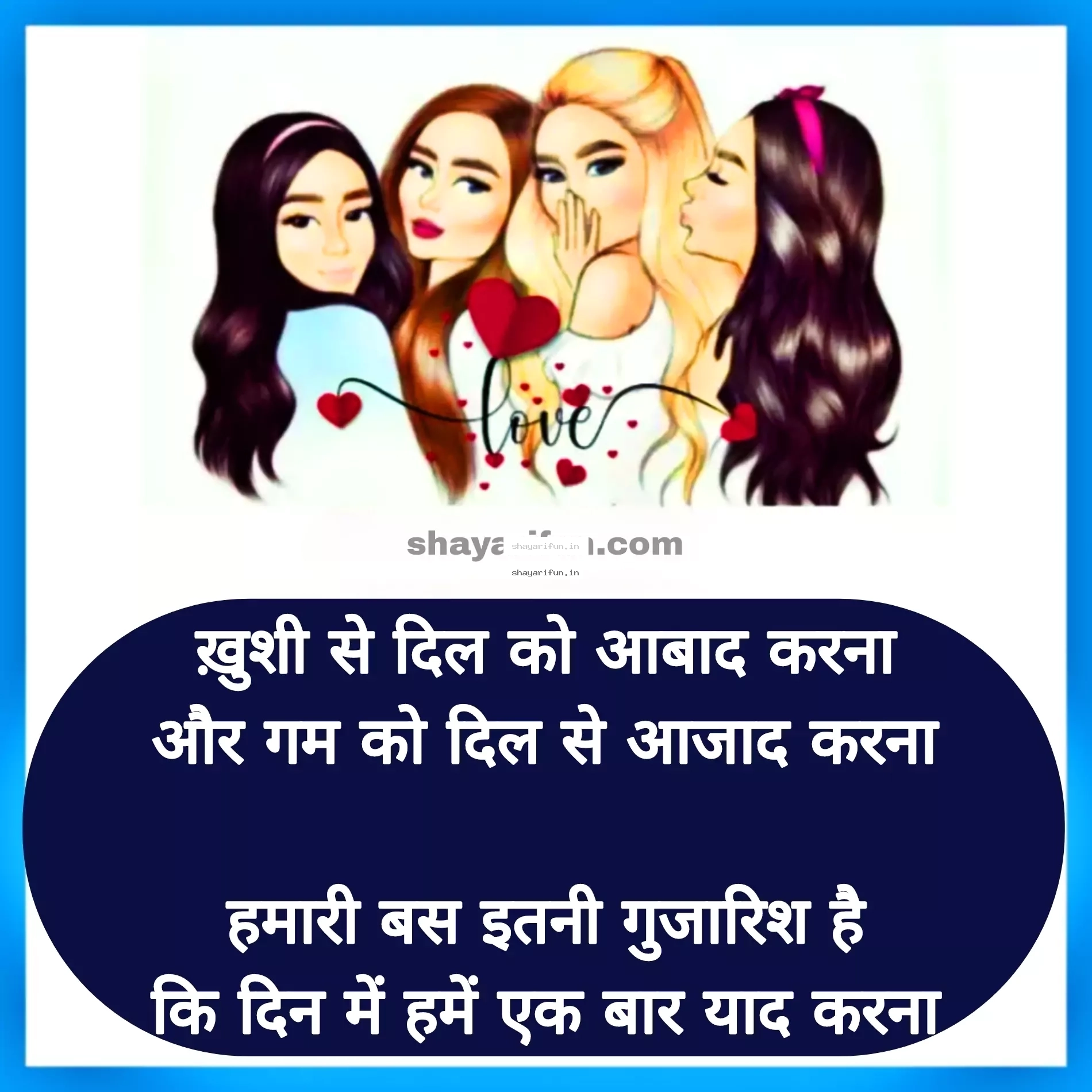 friendship shayari in hindi for girl shayarifun