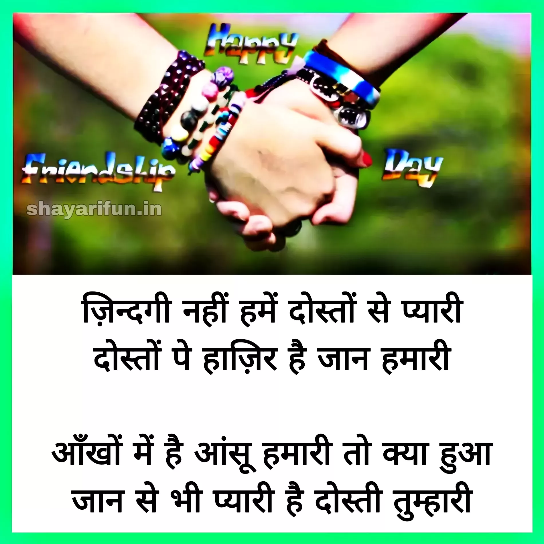 friendship shayari in hindi shayarifun friendship shayari in hindi