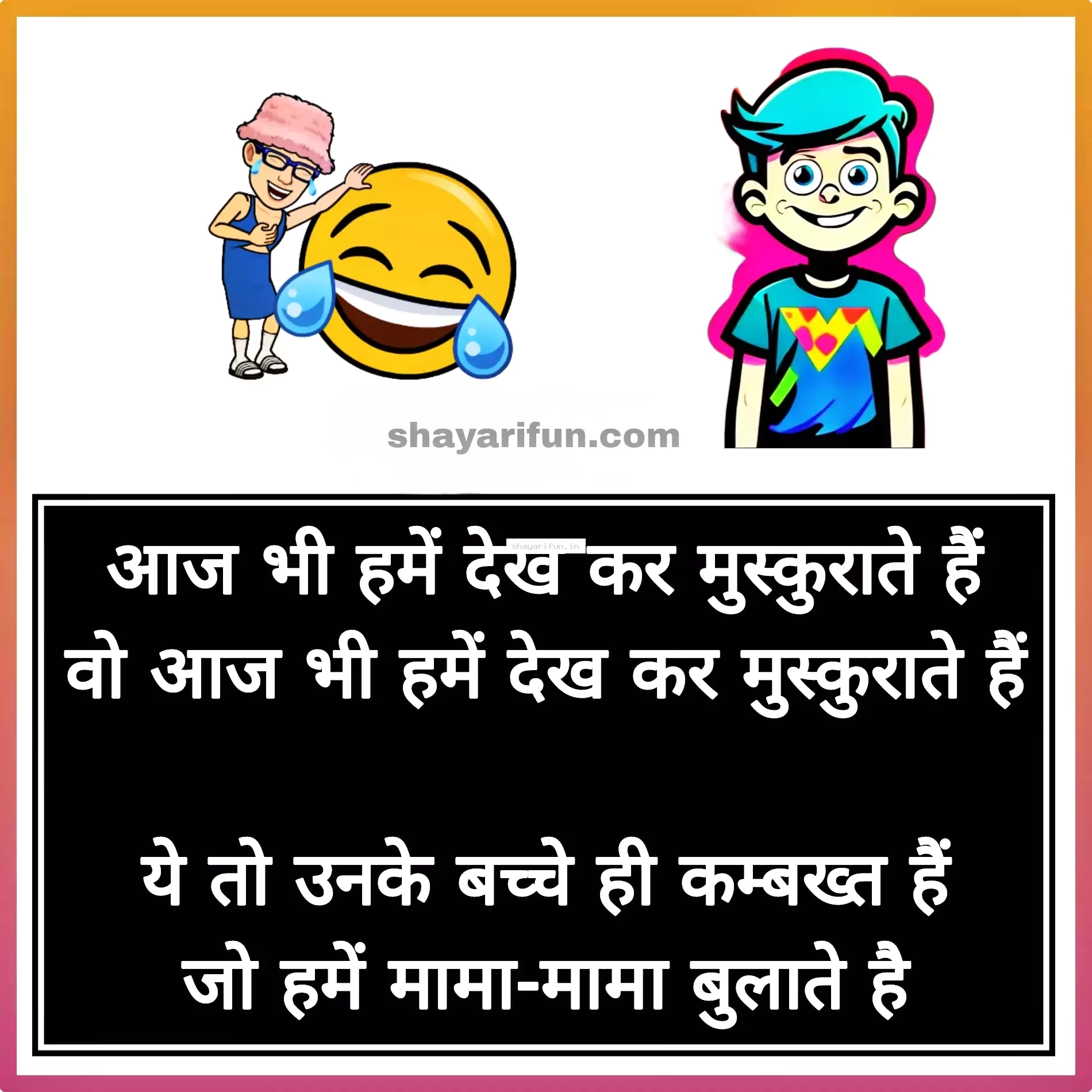funny jokes shayari in hindi shayarifun