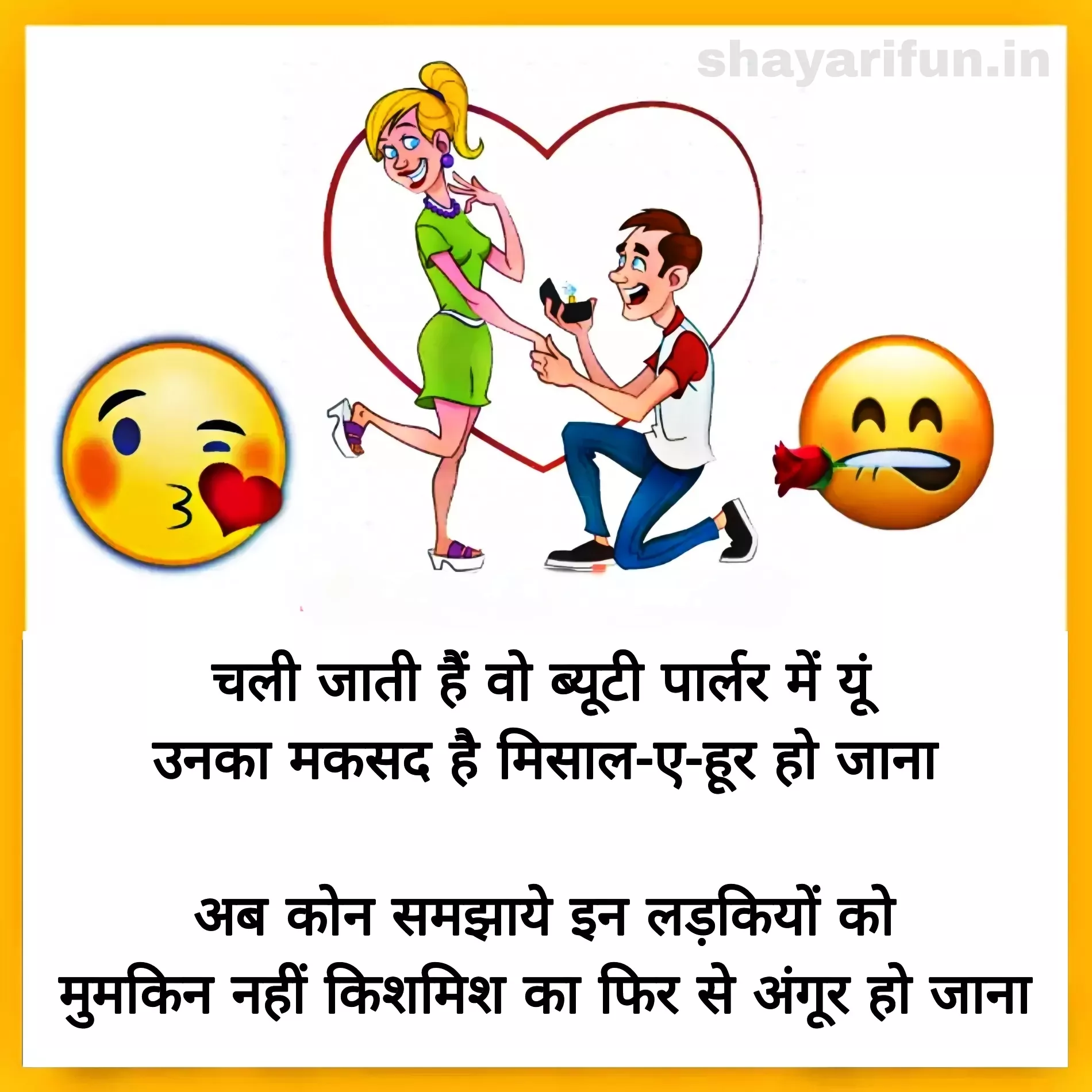 funny shayari in hindi