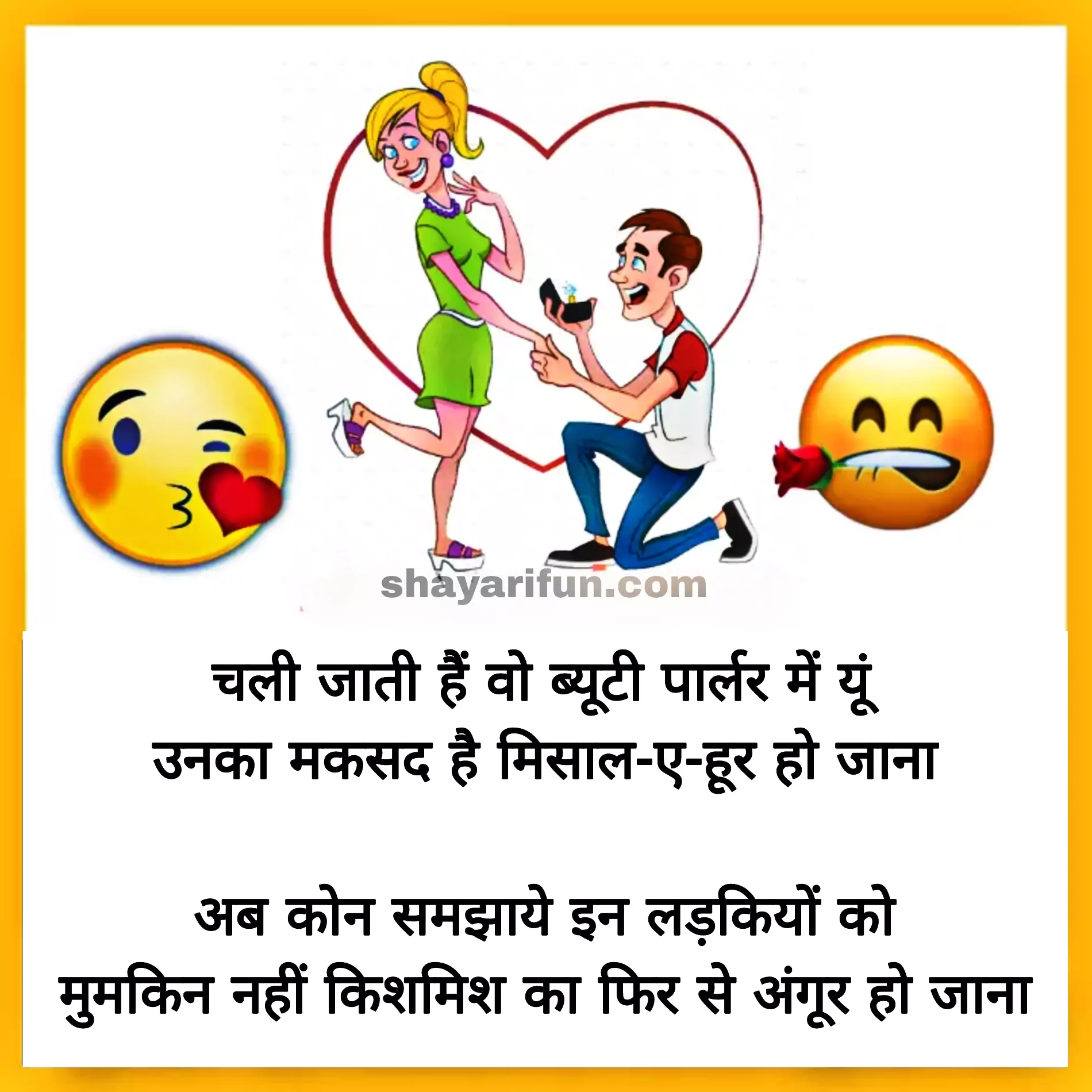 funny shayari in hindi