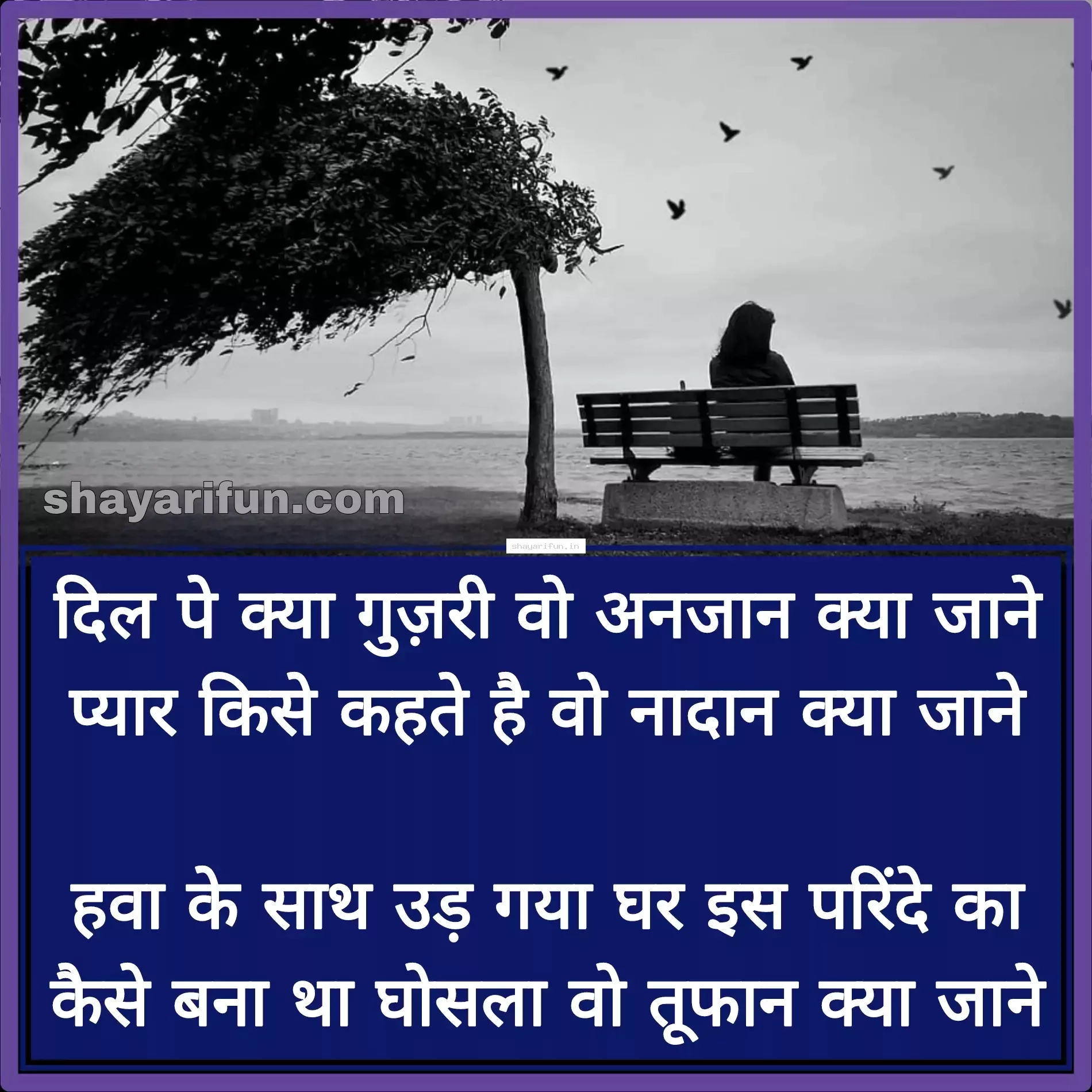 heart touching sad shayari in hindi shayarifun