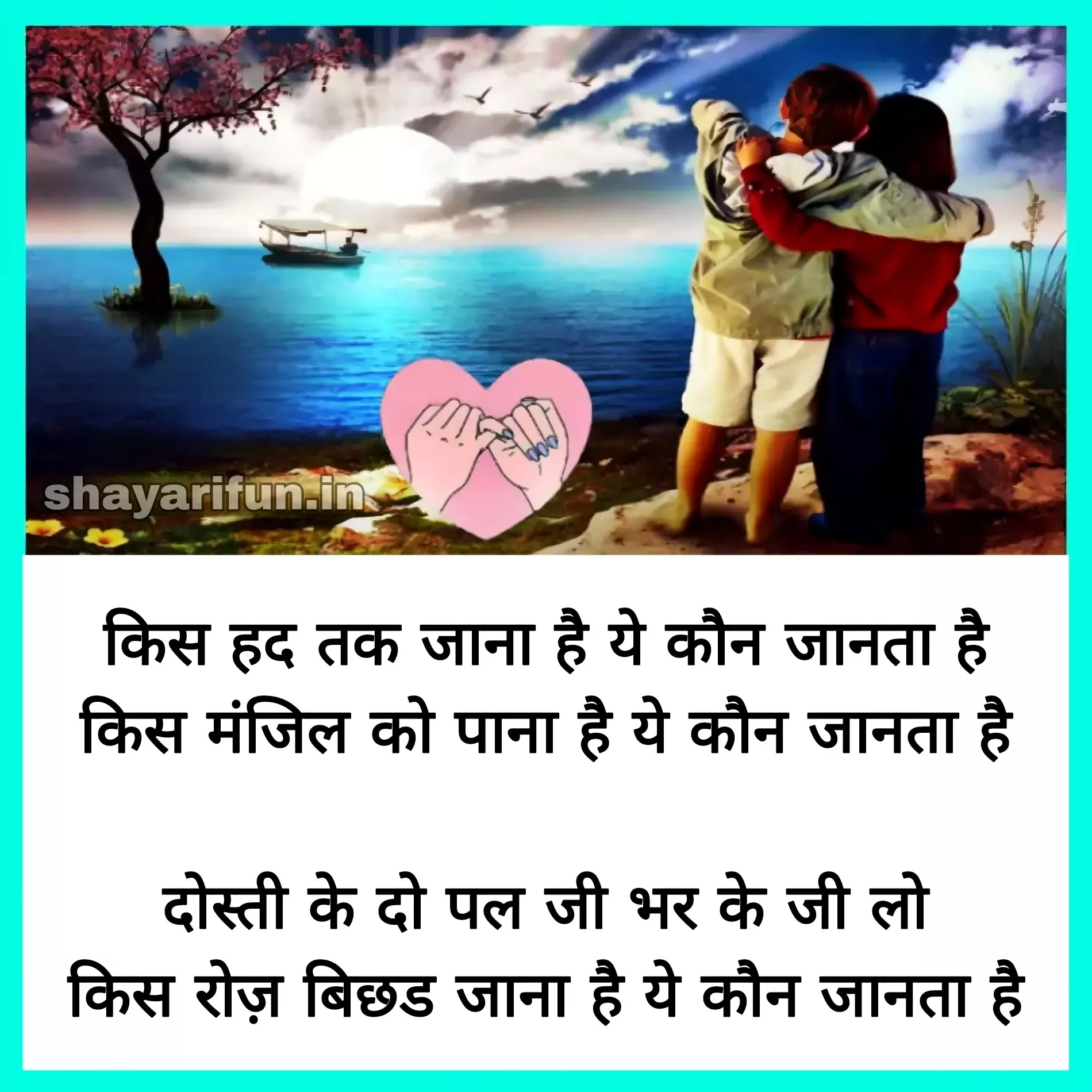 hindi friendship shayari photos shayarifun new hindi friendship shayari photos