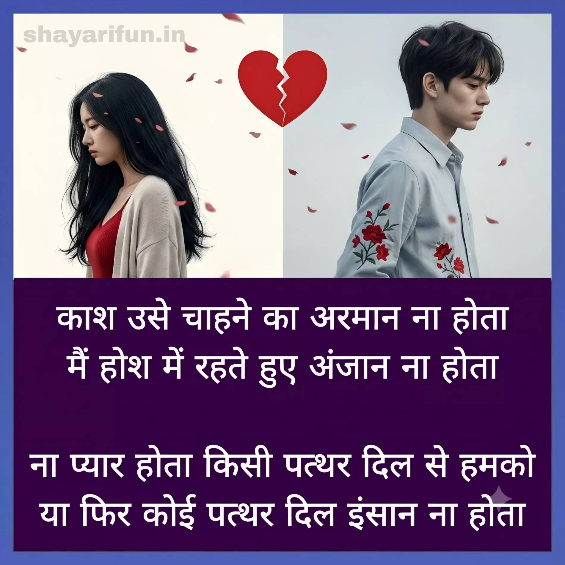 love sad shayari in hindi viral love sad shayari in hindi
