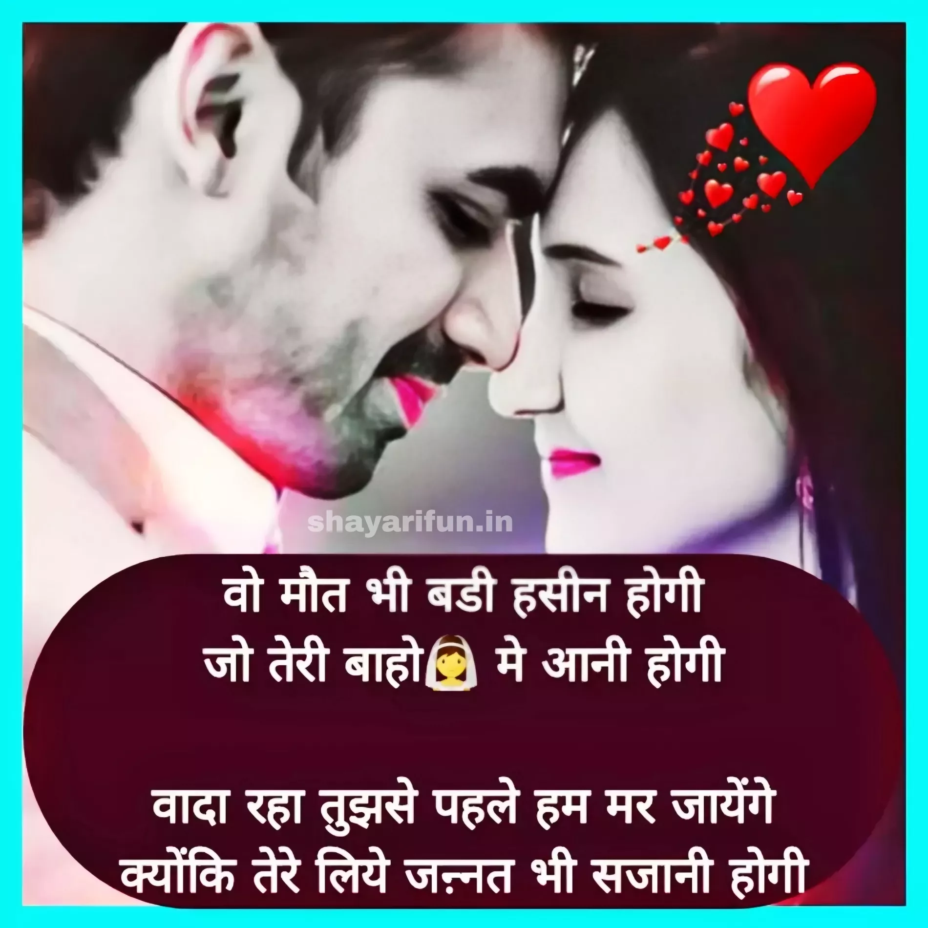 romantic shayari in hindi love shayarifun viral romantic shayari in hindi love