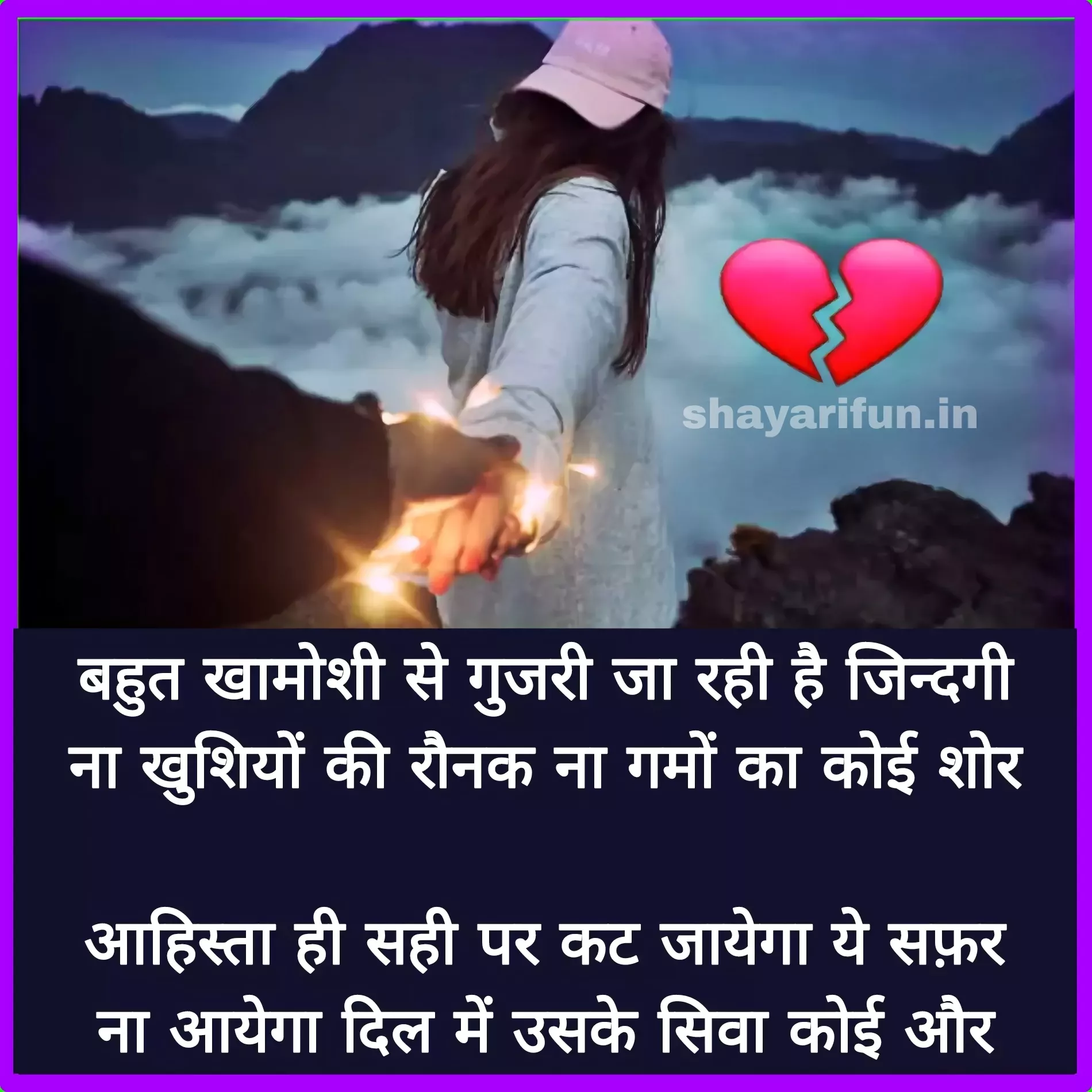 sad shayari in hindi for love
