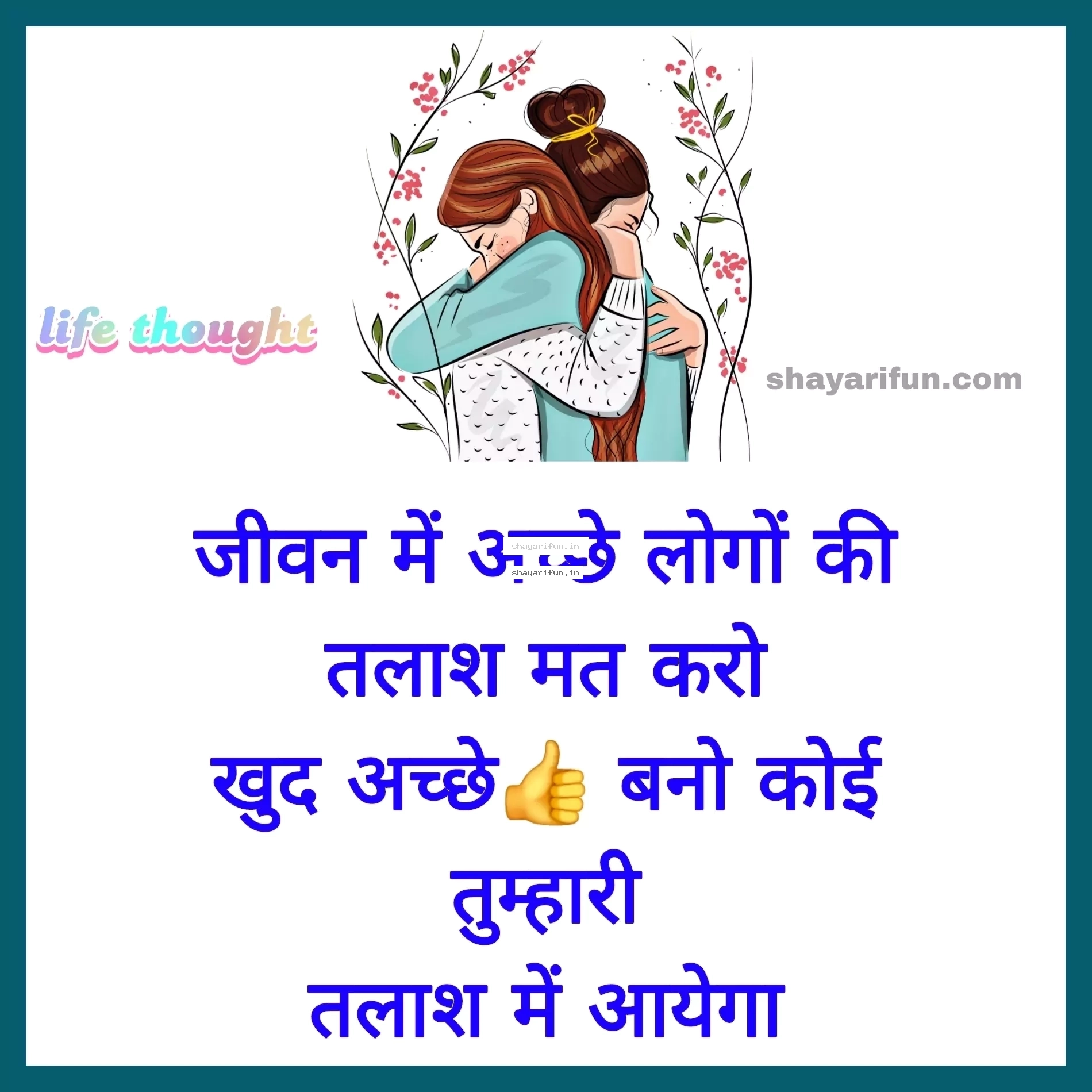Top Real Life Quotes in Hindi