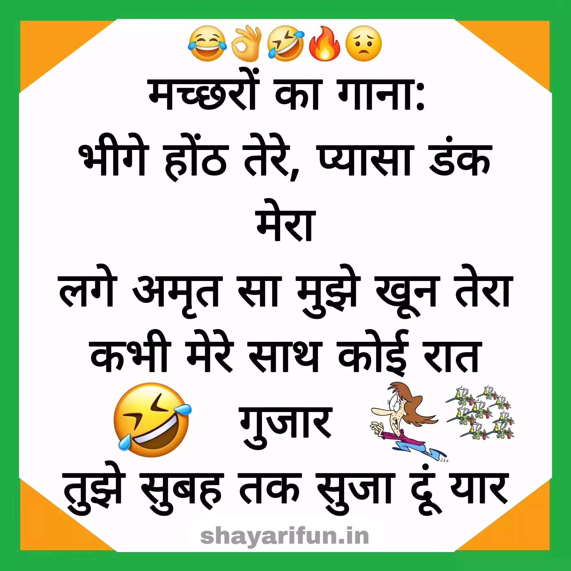 damdaar comedy jokes in hindi shayarifun damdaar comedy jokes in Hindi