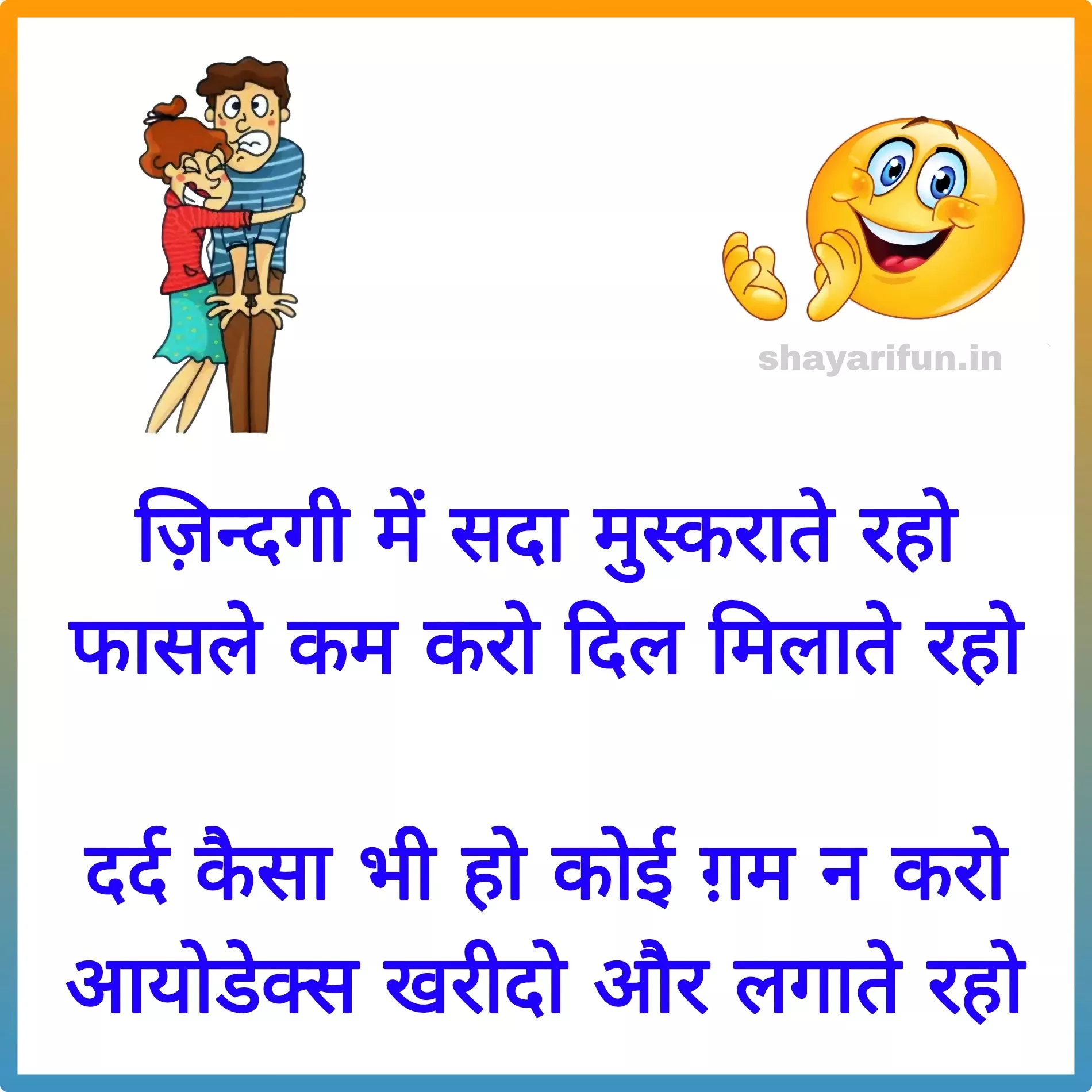 funny shayari in hindi for love shayarifun funny shayari in hindi for love