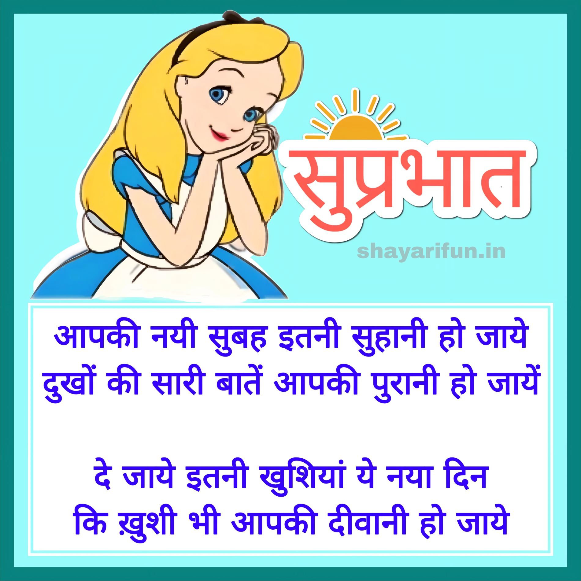 good morning shayari in hindi for love shayarifun good morning shayari in hindi for love