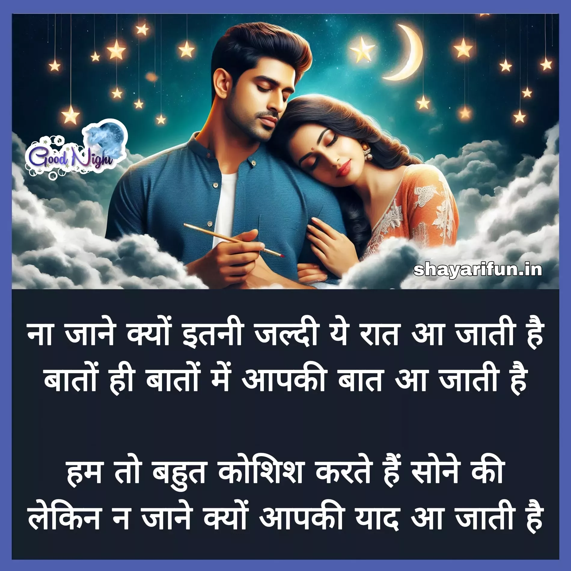 good night love shayari in hindi shayarifun good night love shayari in hindi