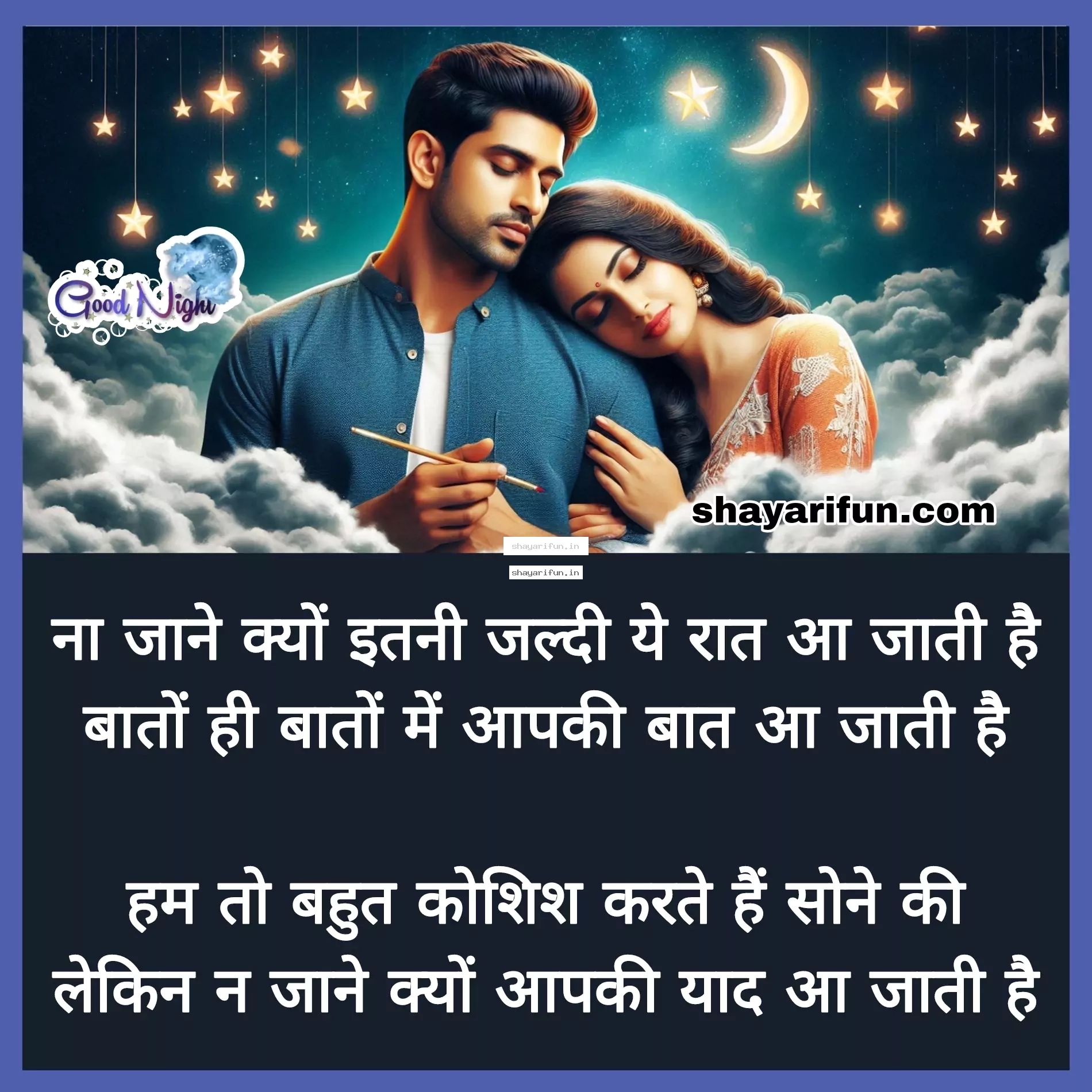 good night love shayari in hindi