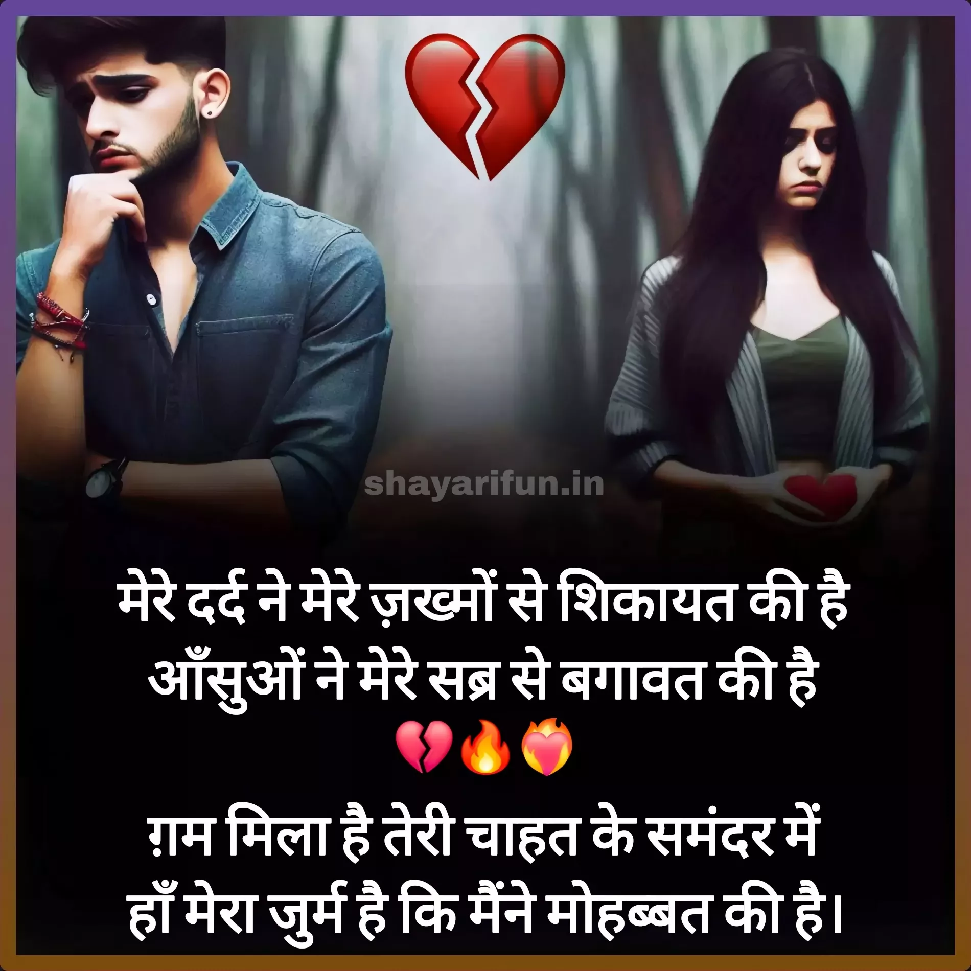 heart broken shayari in hindi shayarifun heart broken shayari in hindi