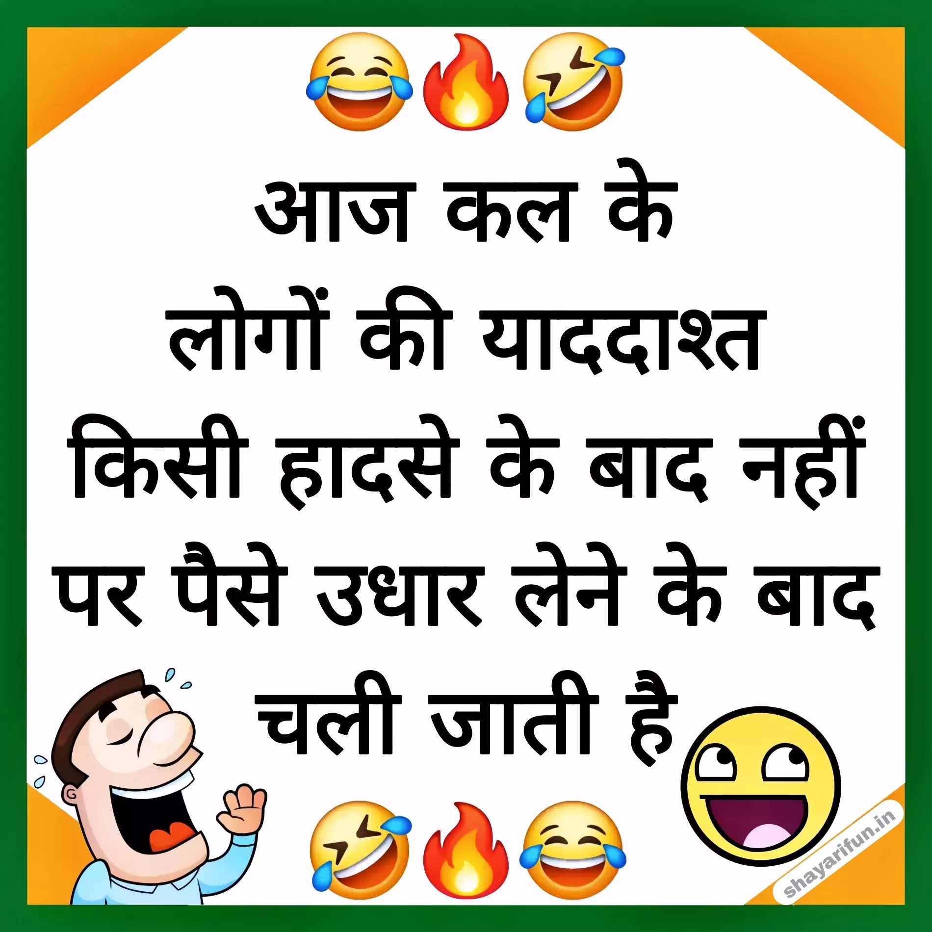 hindi jokes funny in hindi hindi jokes funny in hindi