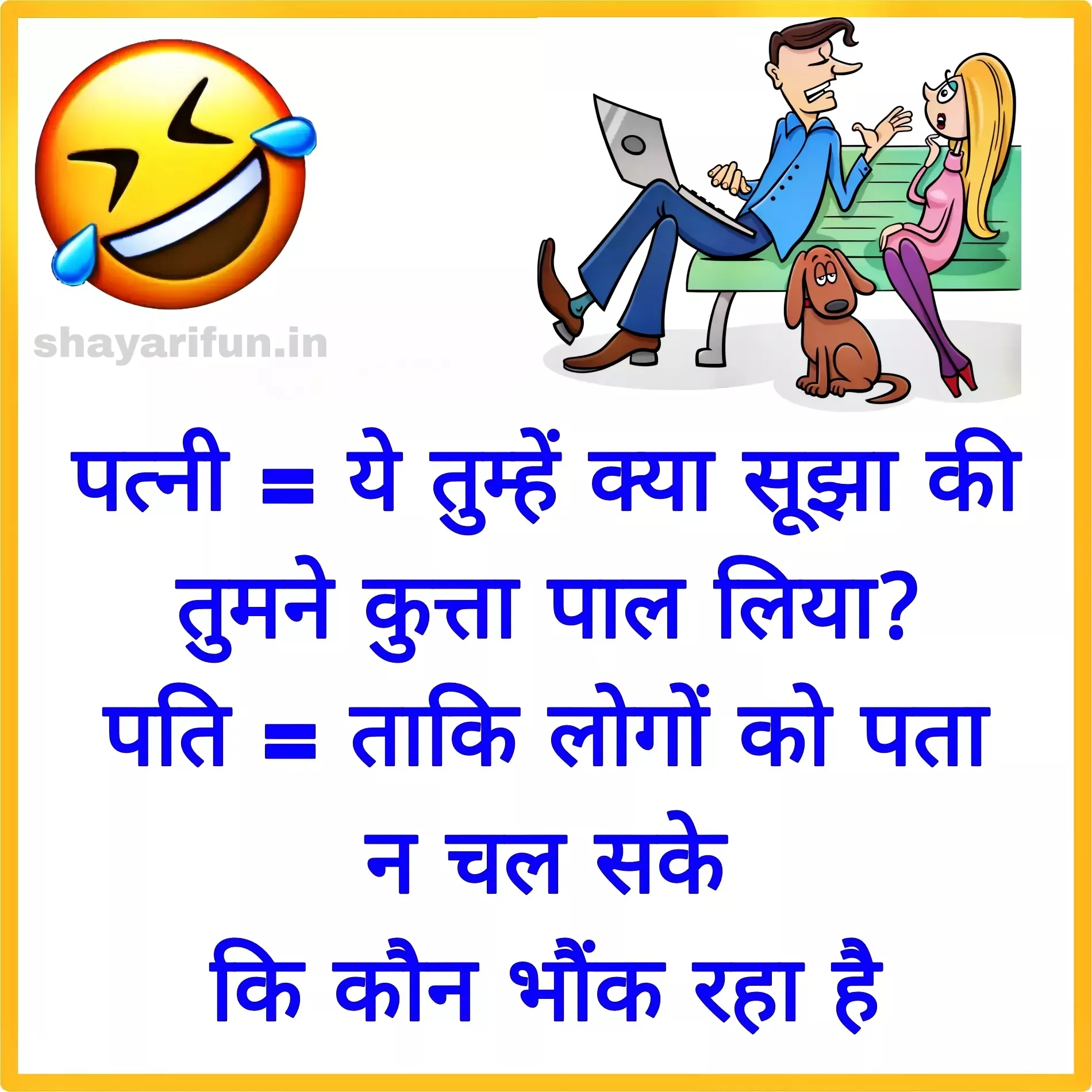 husband wife hindi jokes shayarifun husband wife hindi jokes