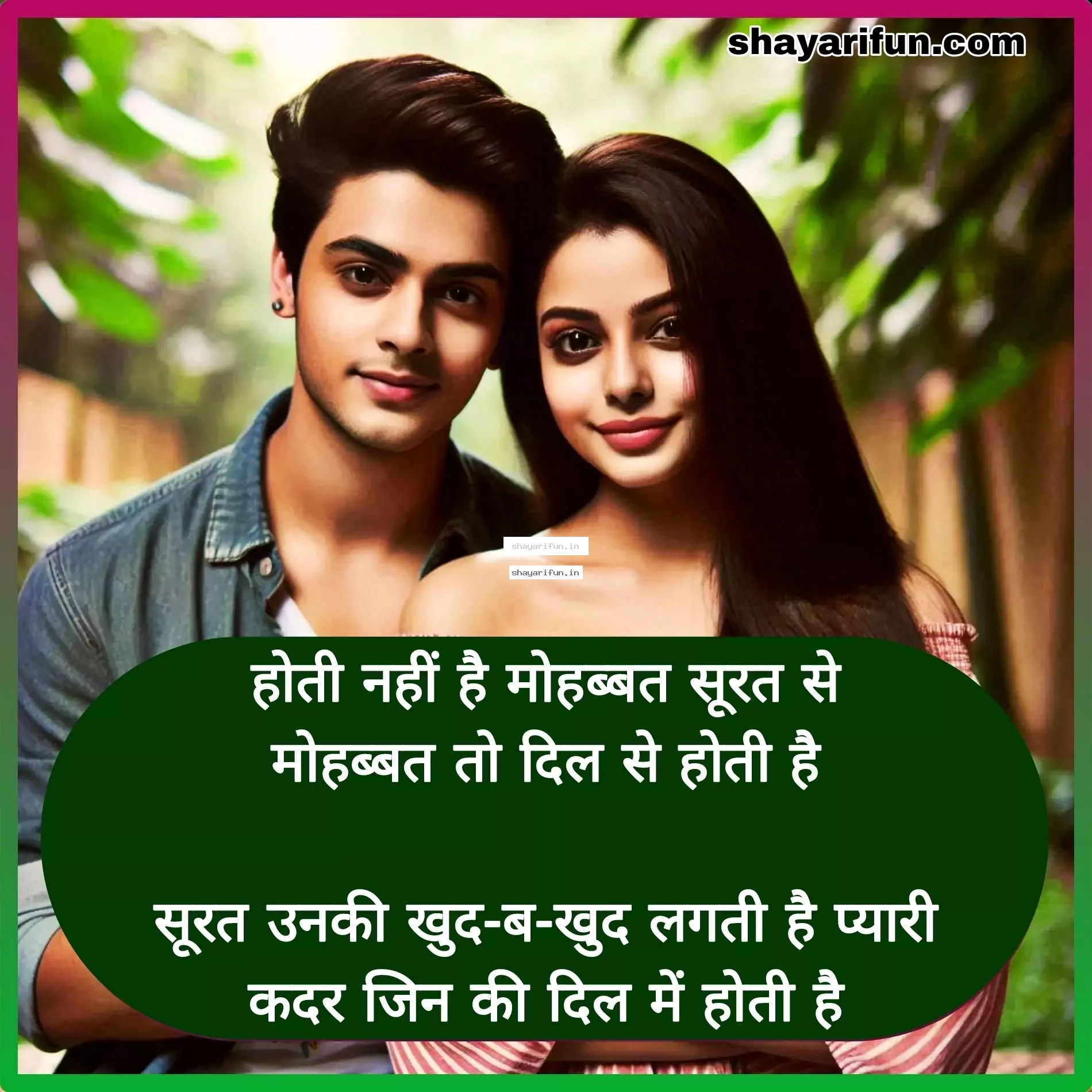 impressive romantic shayari in hindi for love