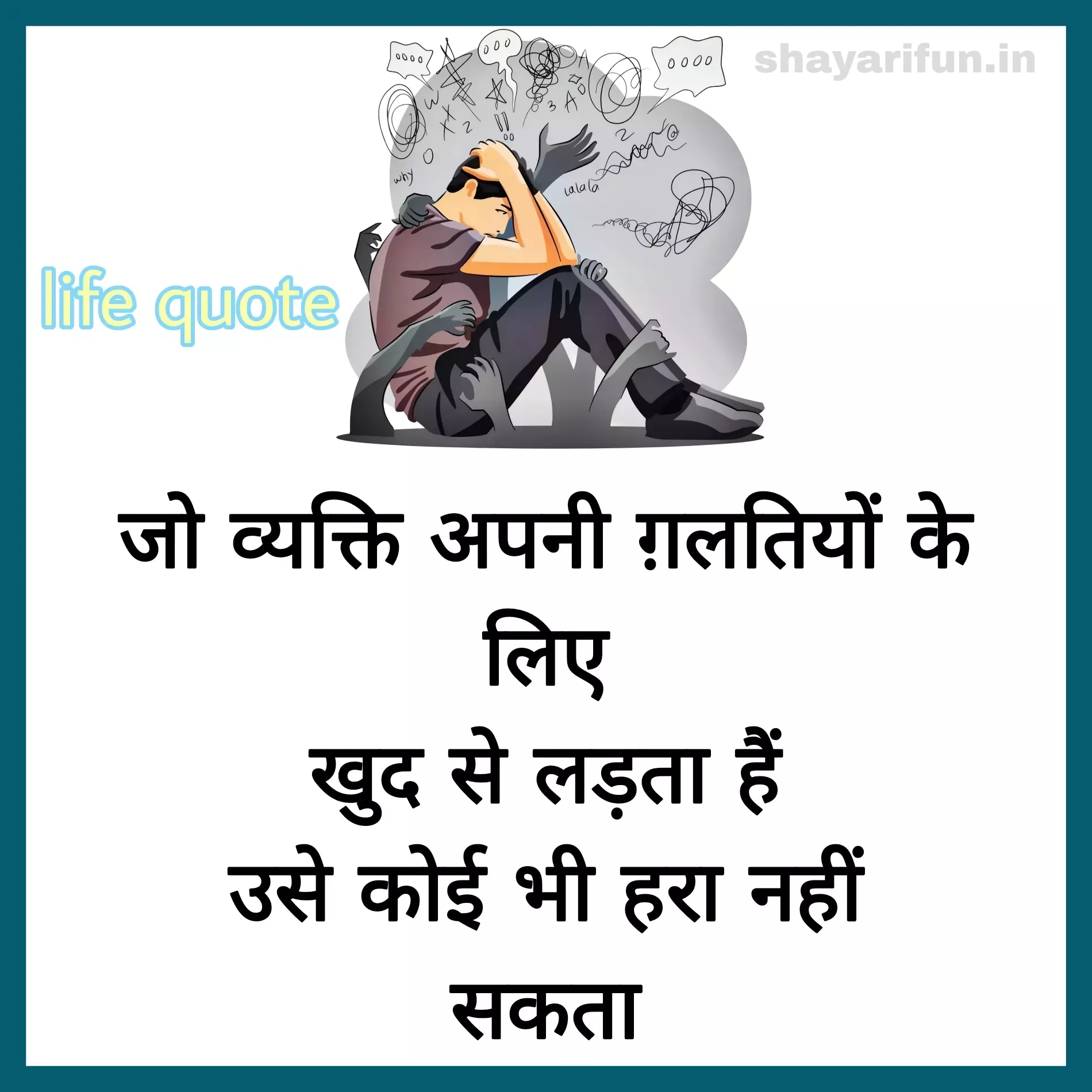 life quotes in hindi with images shayarifun life quotes in hindi with Images