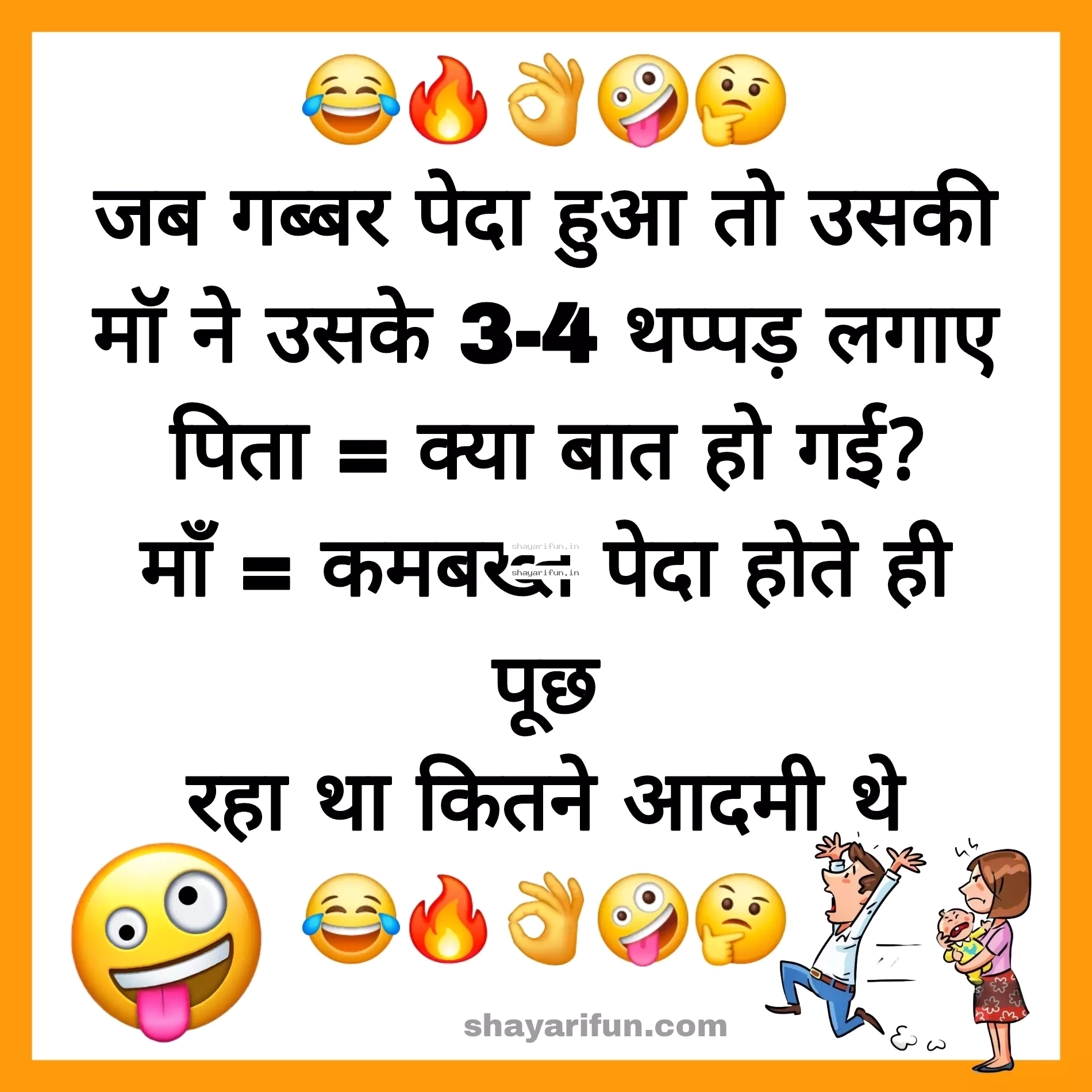 non veg Jokes in hind for friends