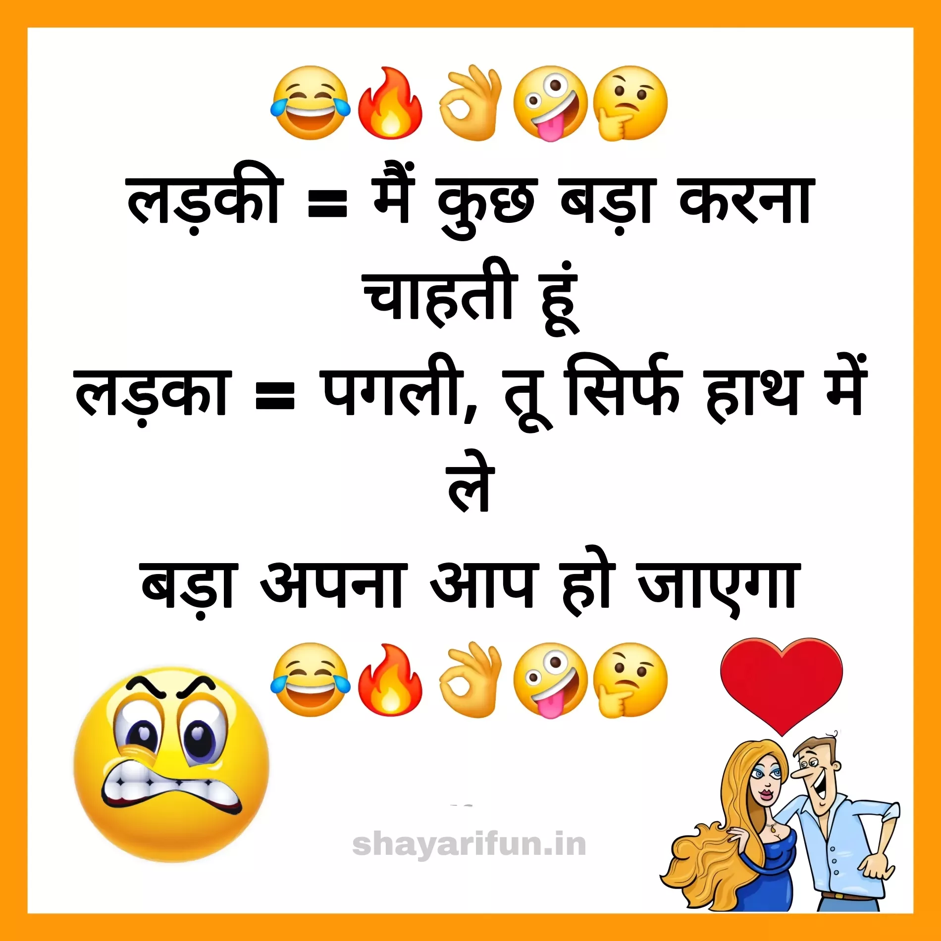 non veg Jokes in hindi for girlfriend viral non veg jokes in hindi for girlfriend viral