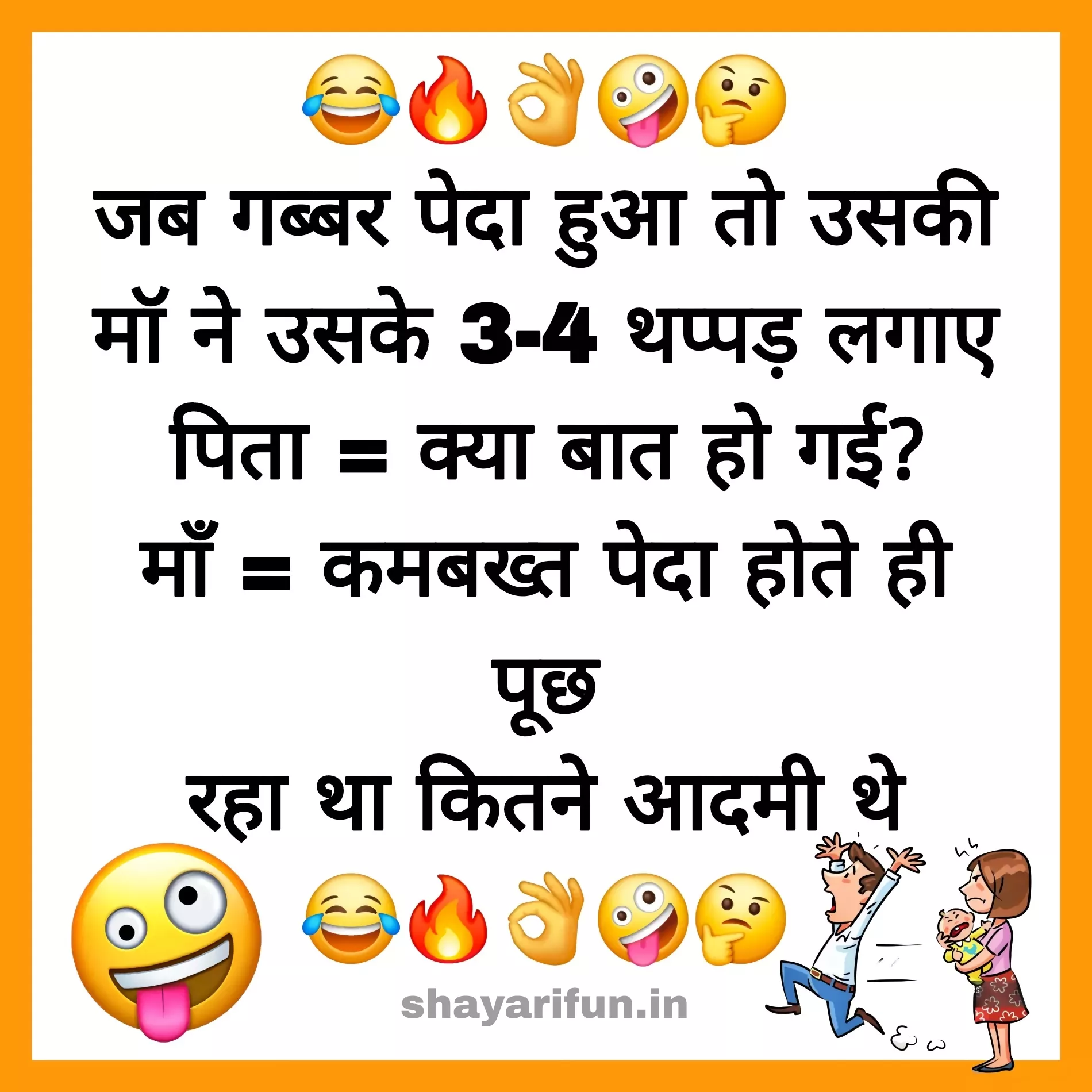 non veg jokes in hindi for friends viral non veg jokes in hindi for friends viral