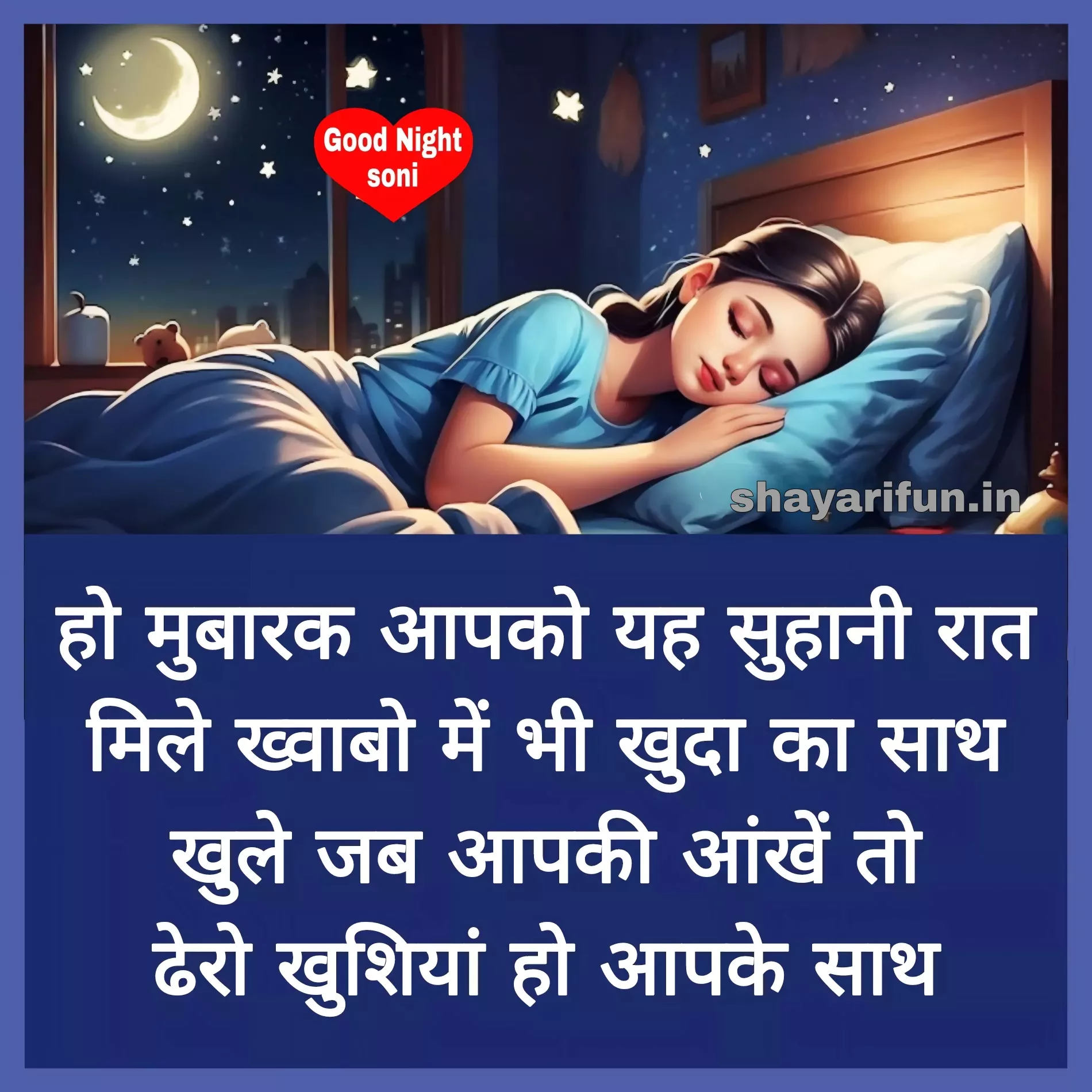 romantic good night shayari images shayarifun romantic good night shayari images