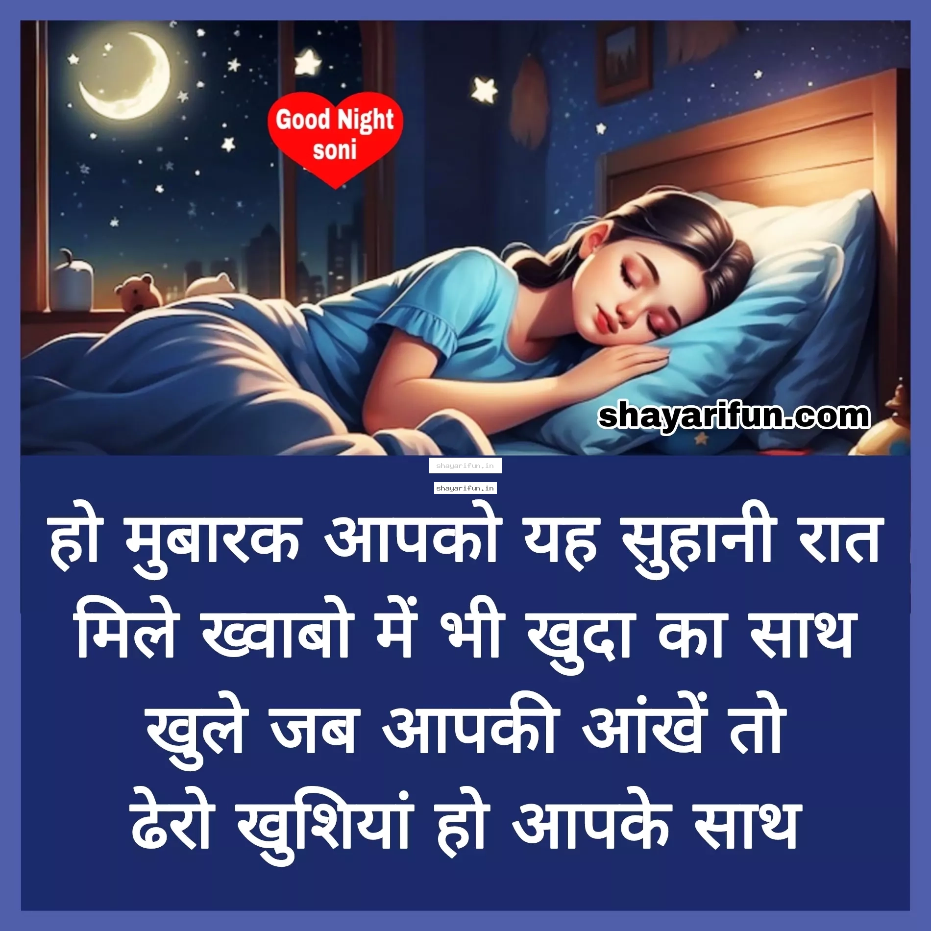 romantic good night shayari images