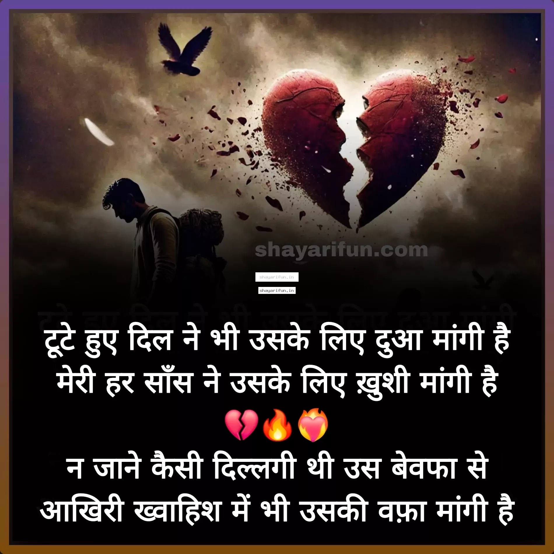 sad shayari in hindi for girlfriend