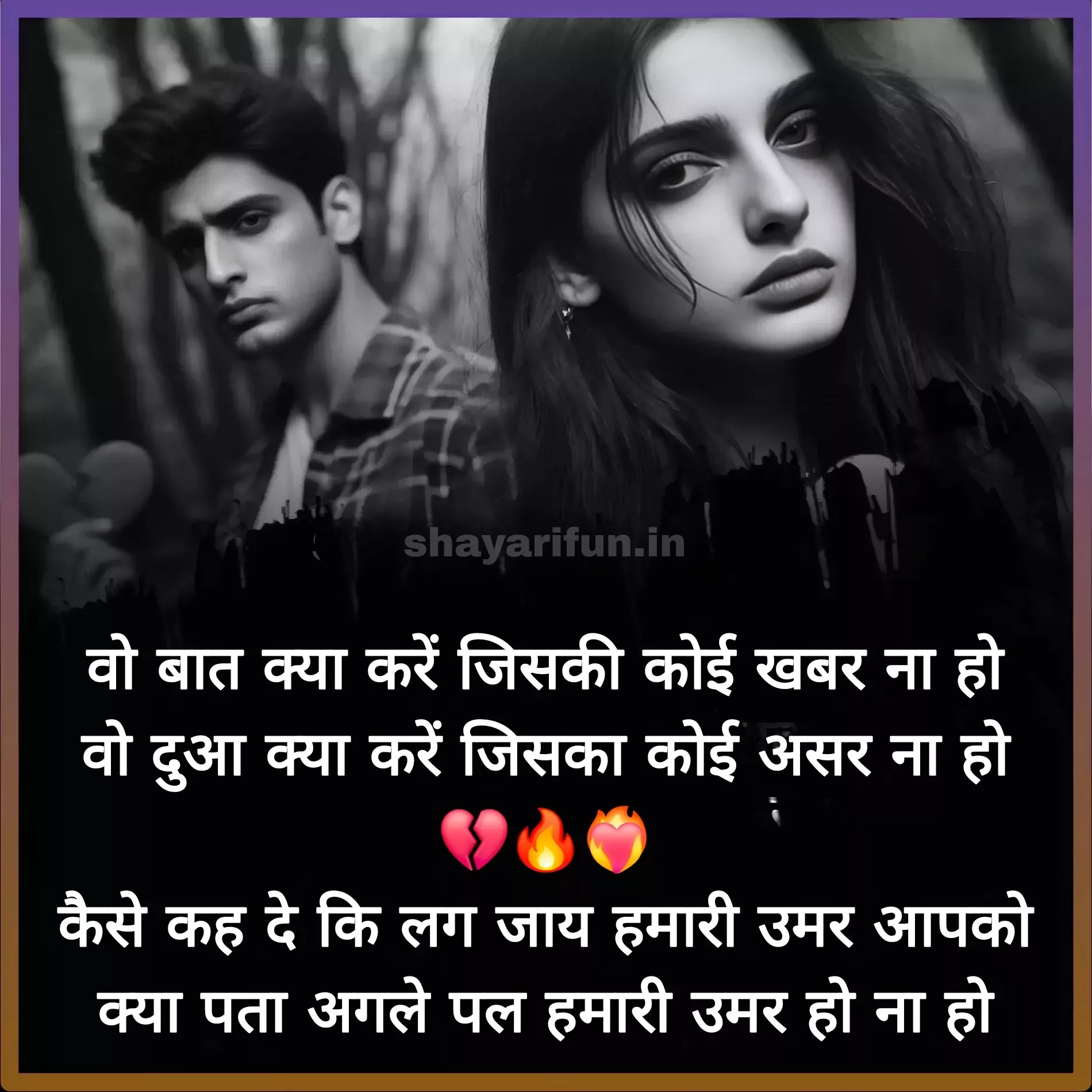 sad shayari in hindi shayarifun sad shayari in hindi