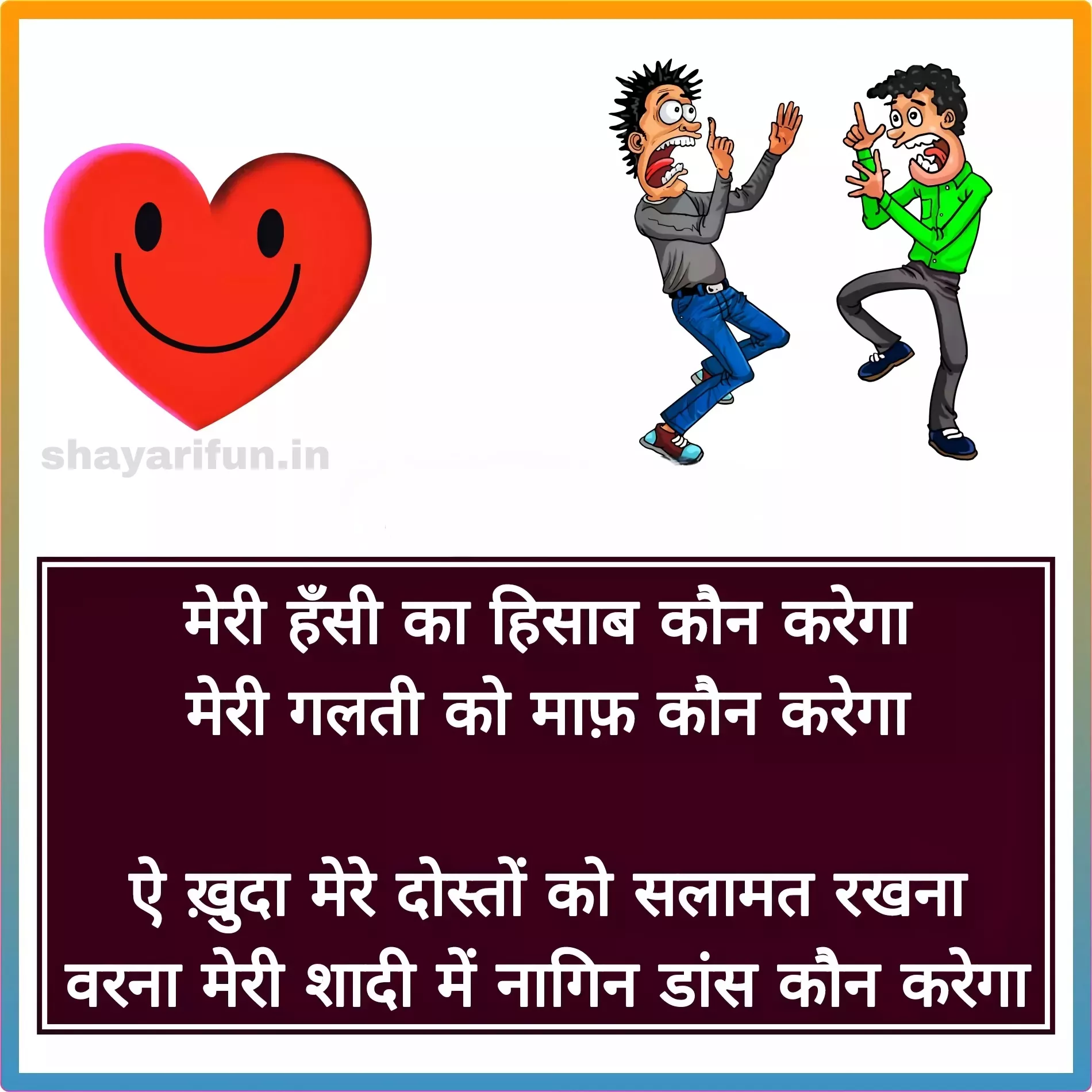 top comedy shayari for friends shayarifun top comedy shayari for friends