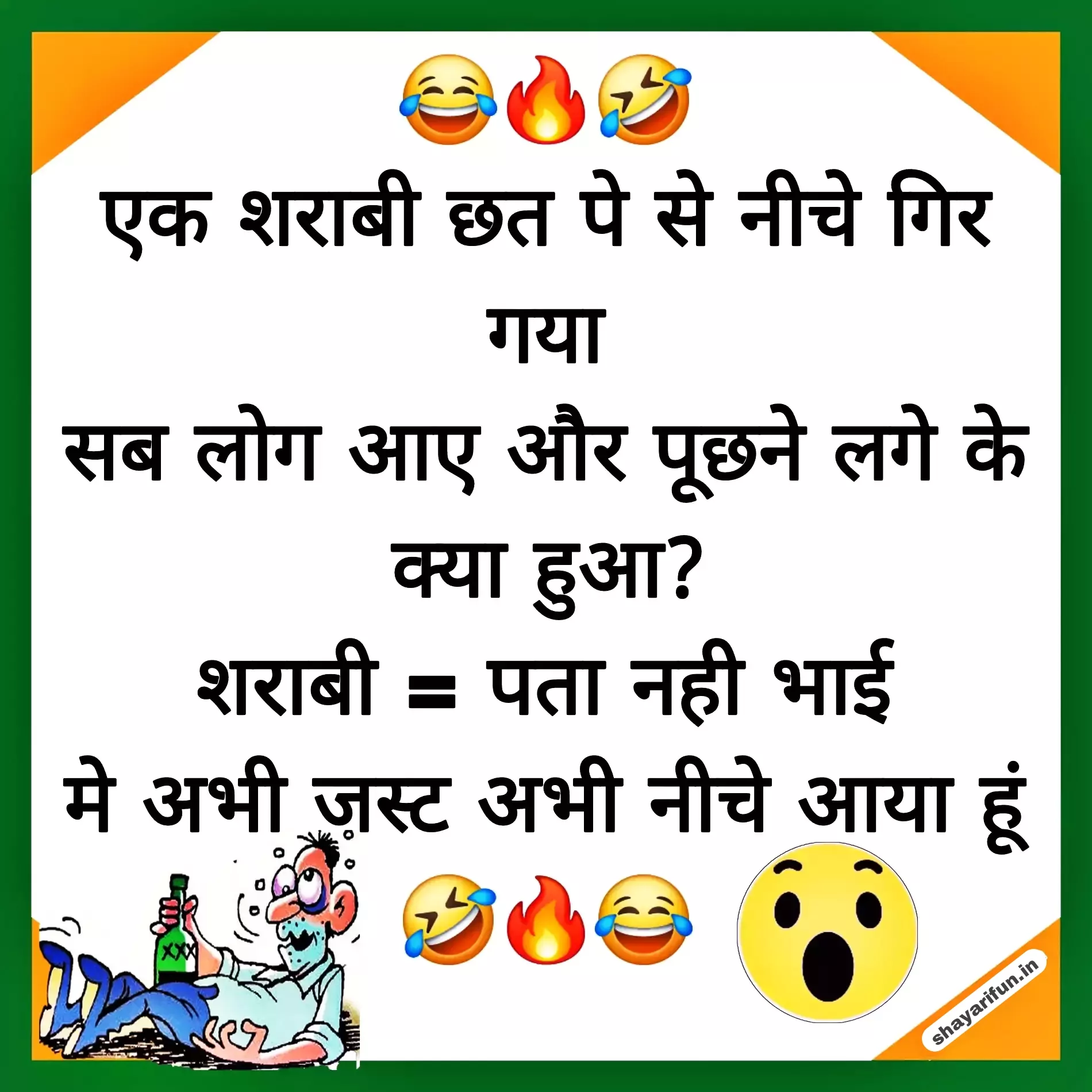 very funny jokes in hindi shayarifun very funny jokes in hindi shayarifun