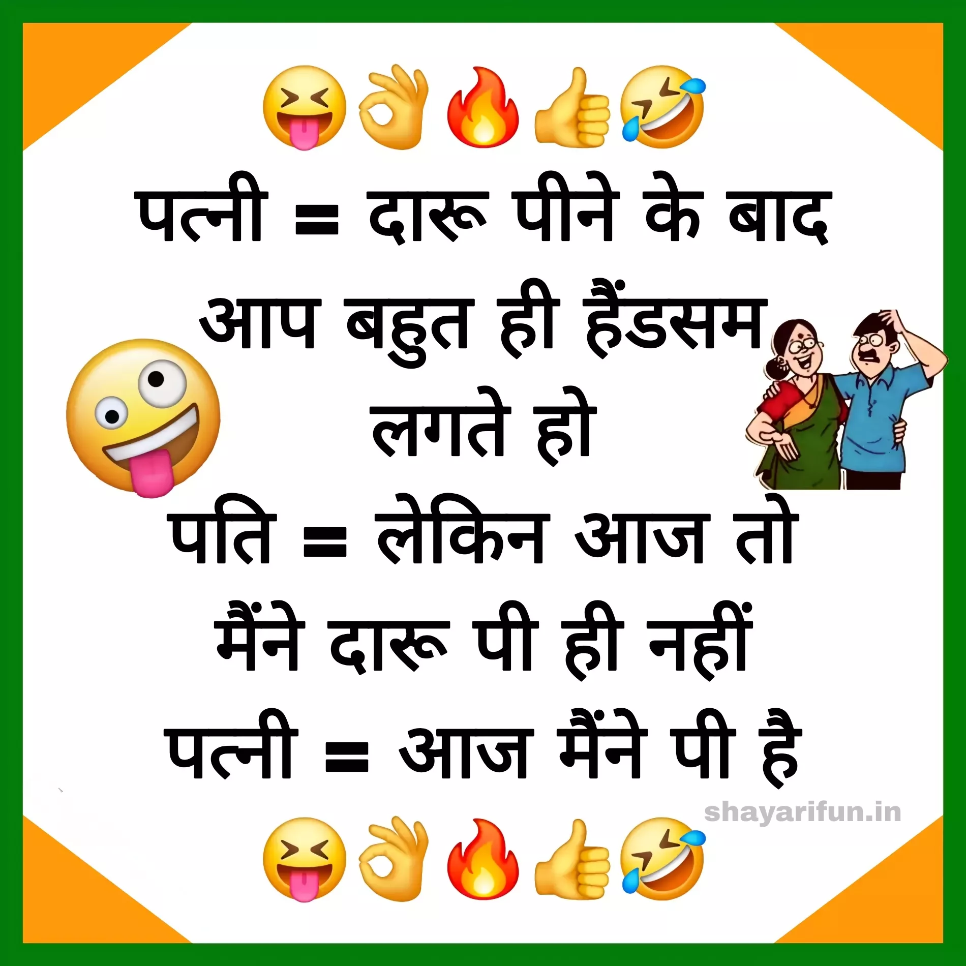 best husband wife jokes in hindi shayarifun best husband wife jokes in hindi