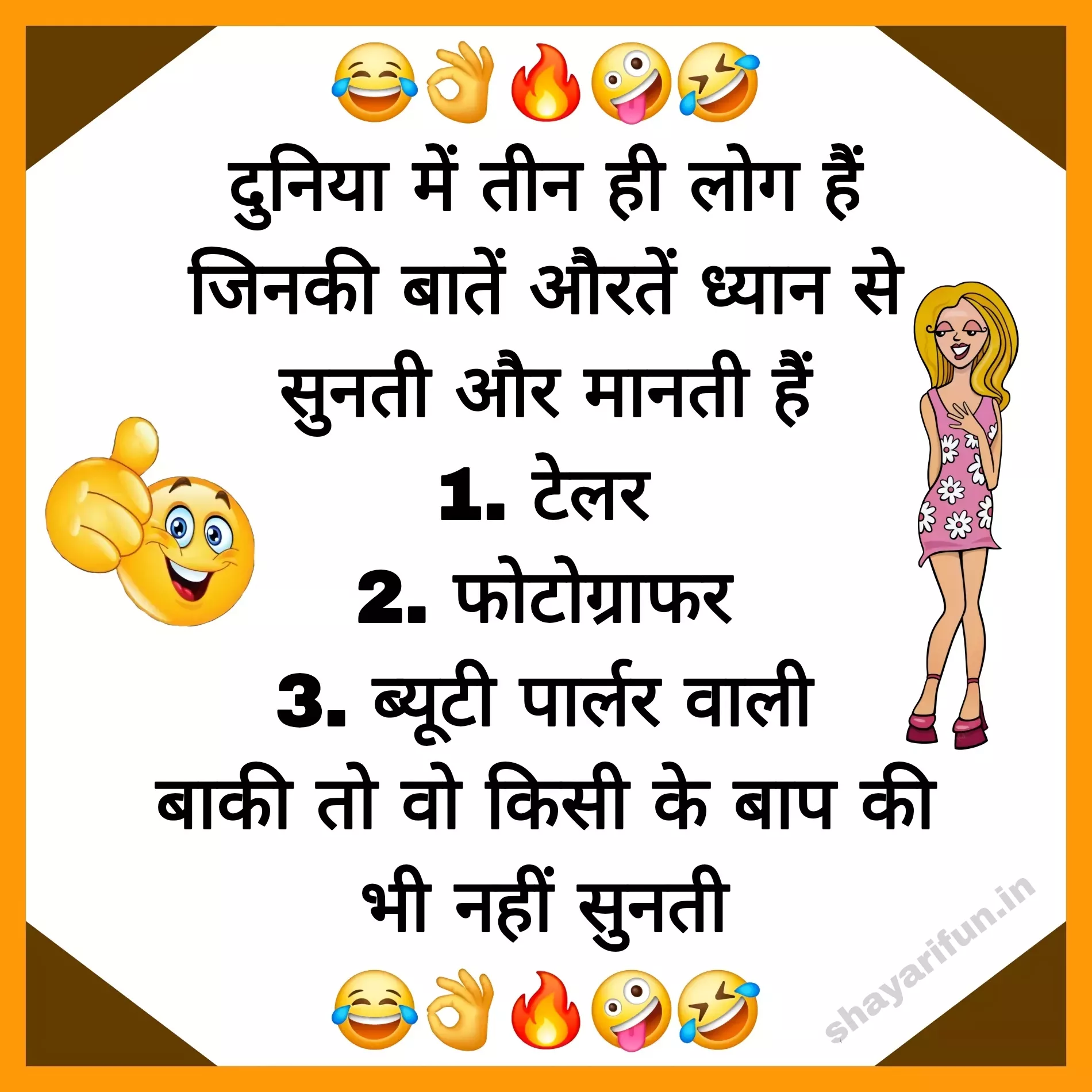comedy wale hindi jokes images shayarifun comedy wale hindi jokes images