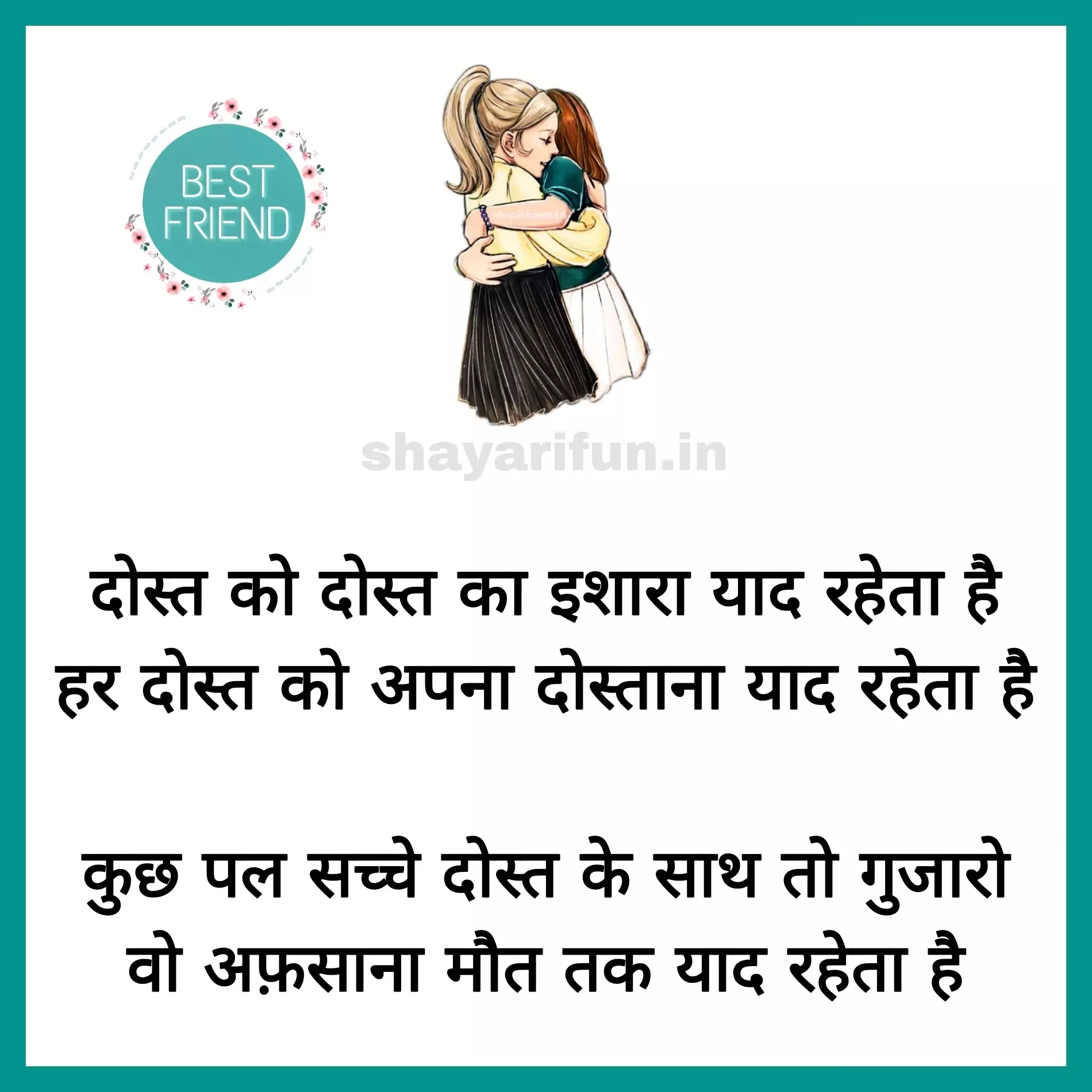 dosti shayari in hindi for girl best friends dosti shayari in hindi for girl best friends