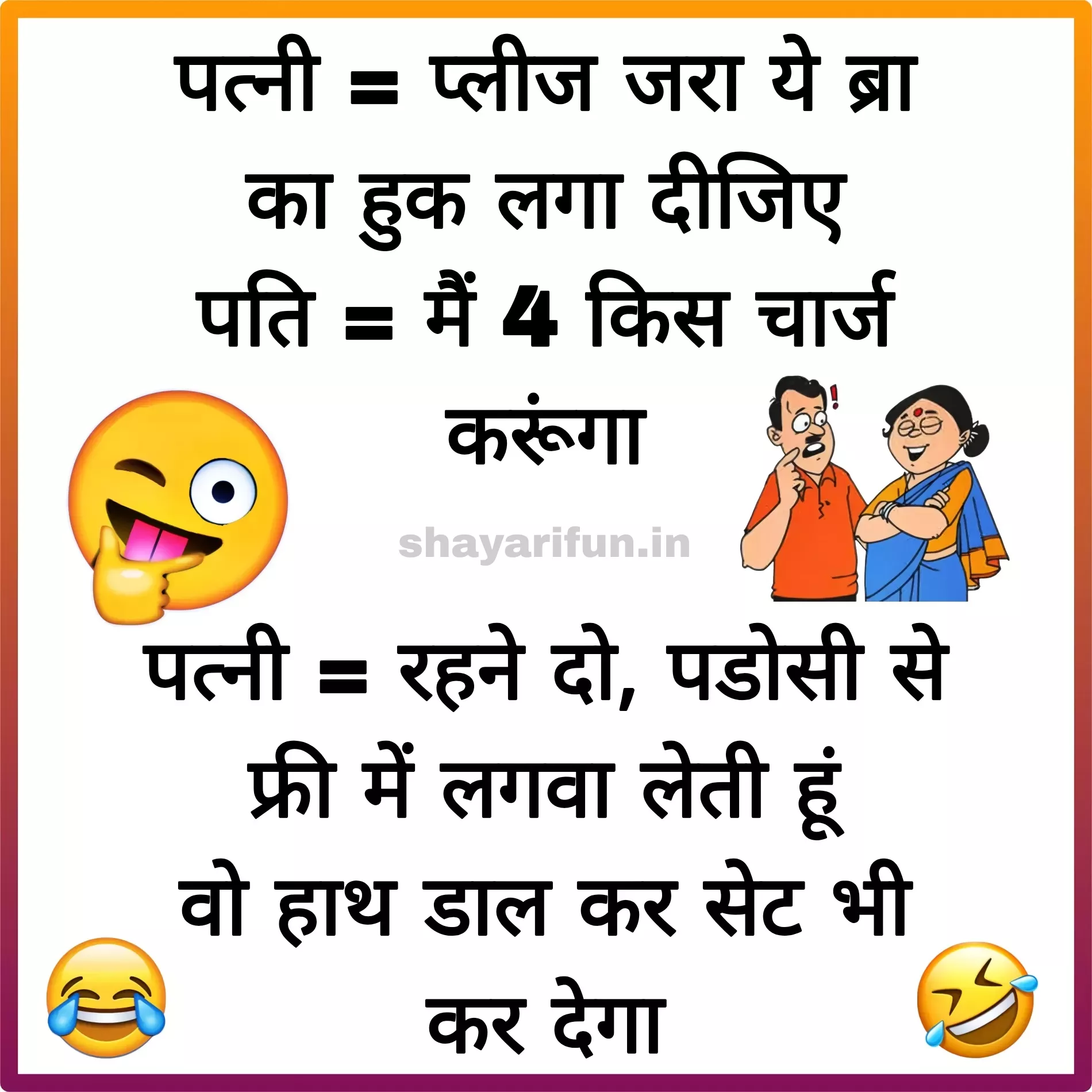 double meaning jokes in hindi husband wife double meaning jokes in hindi husband wife