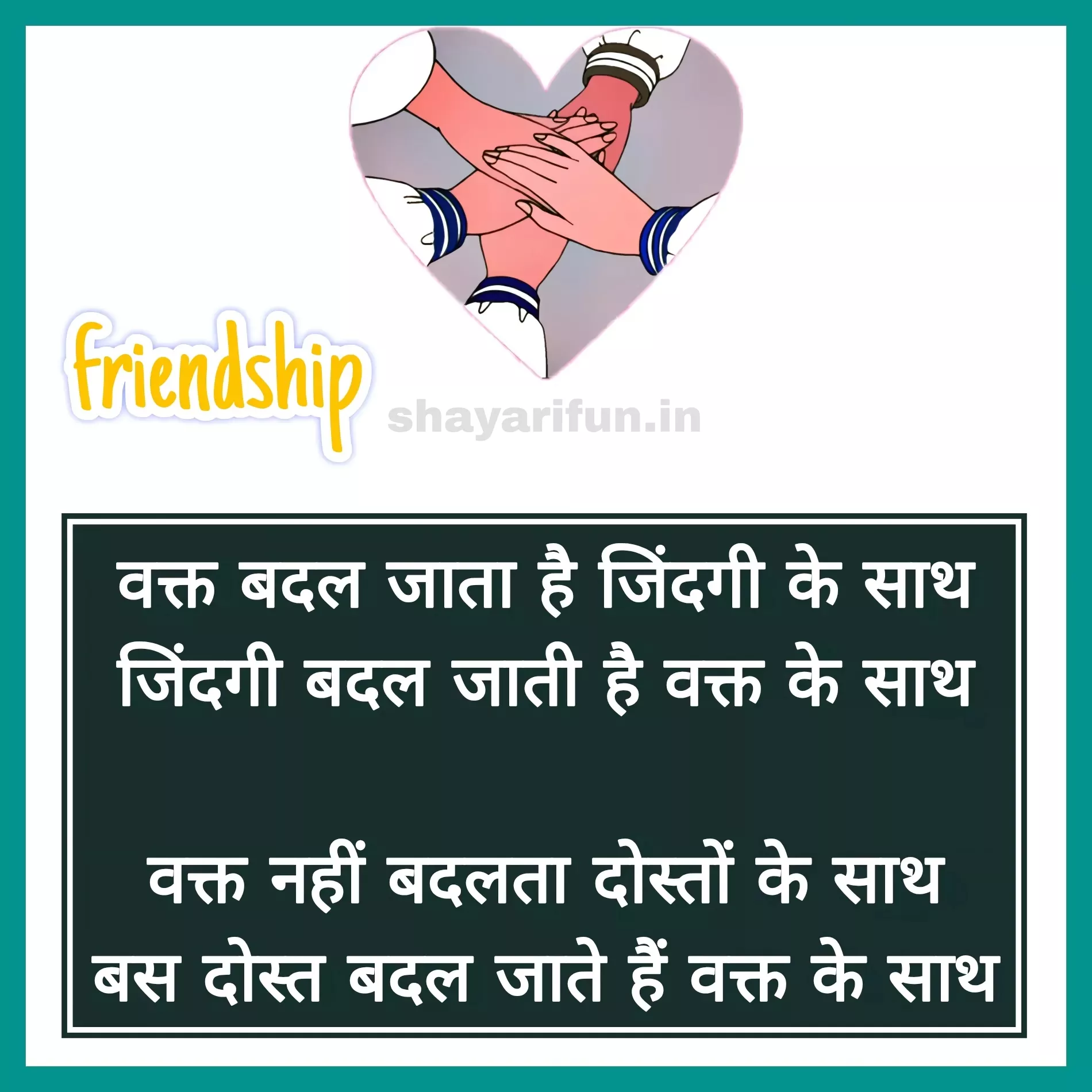 female best friend shayari in hindi shayarifun female best friend shayari in hindi