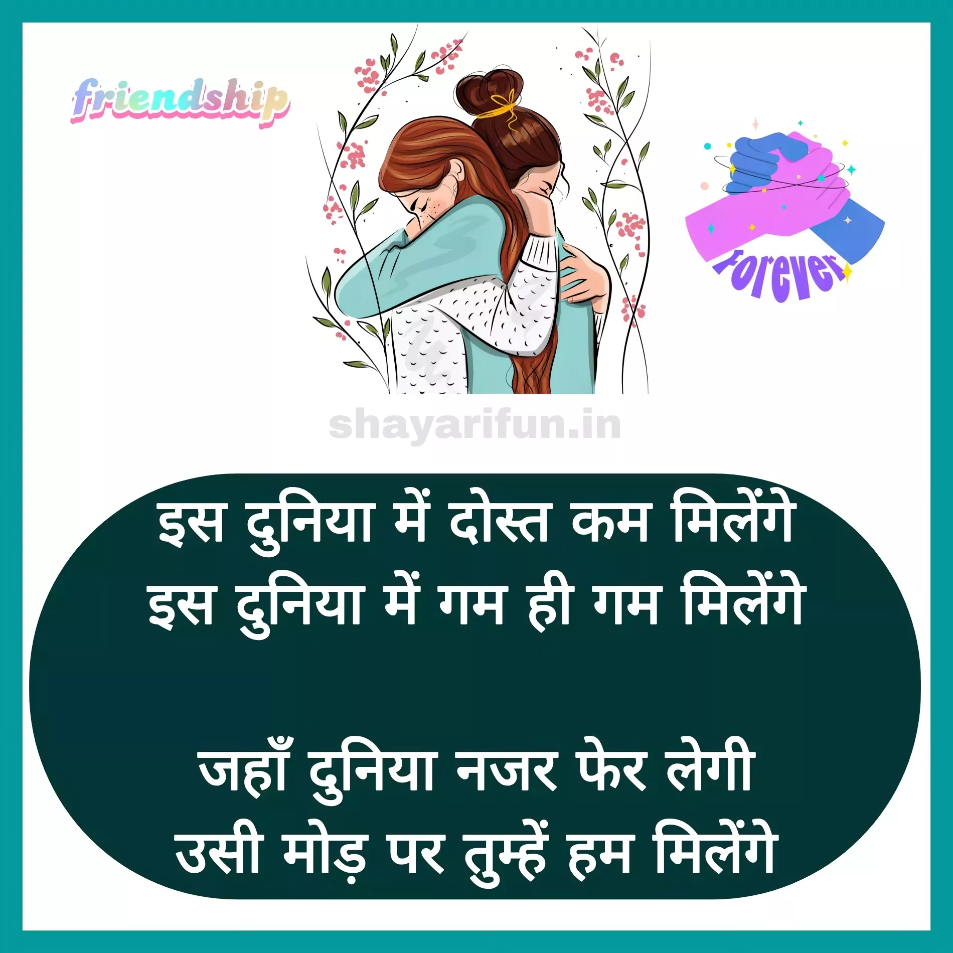 friendship shayari in hindi for girls friendship shayari in hindi for girls