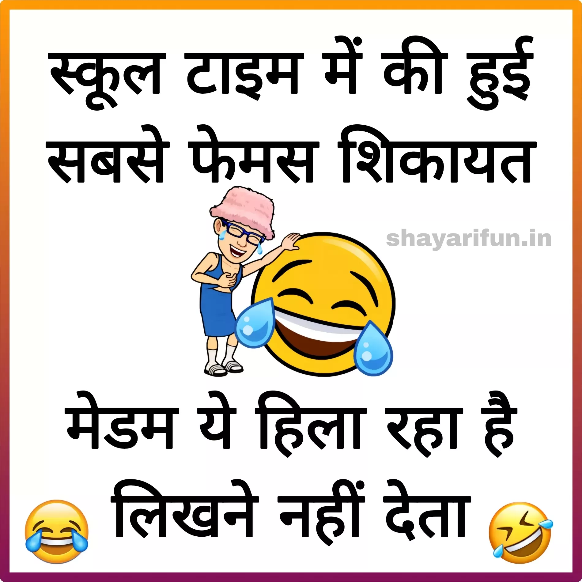 funny double meaning jokes images hindi funny double meaning jokes images hindi