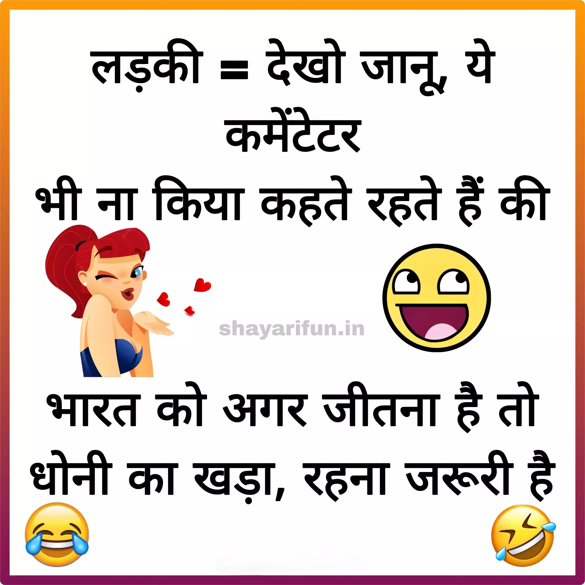gande jokes chutkule in hindi shayarifun gande jokes chutkule in hindi shayarifun