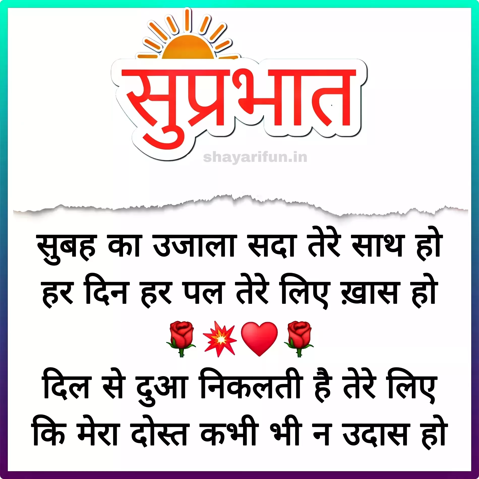 good morning love shayari in hindi for girlfriend shayarifun good morning love shayari in hindi for girlfriend
