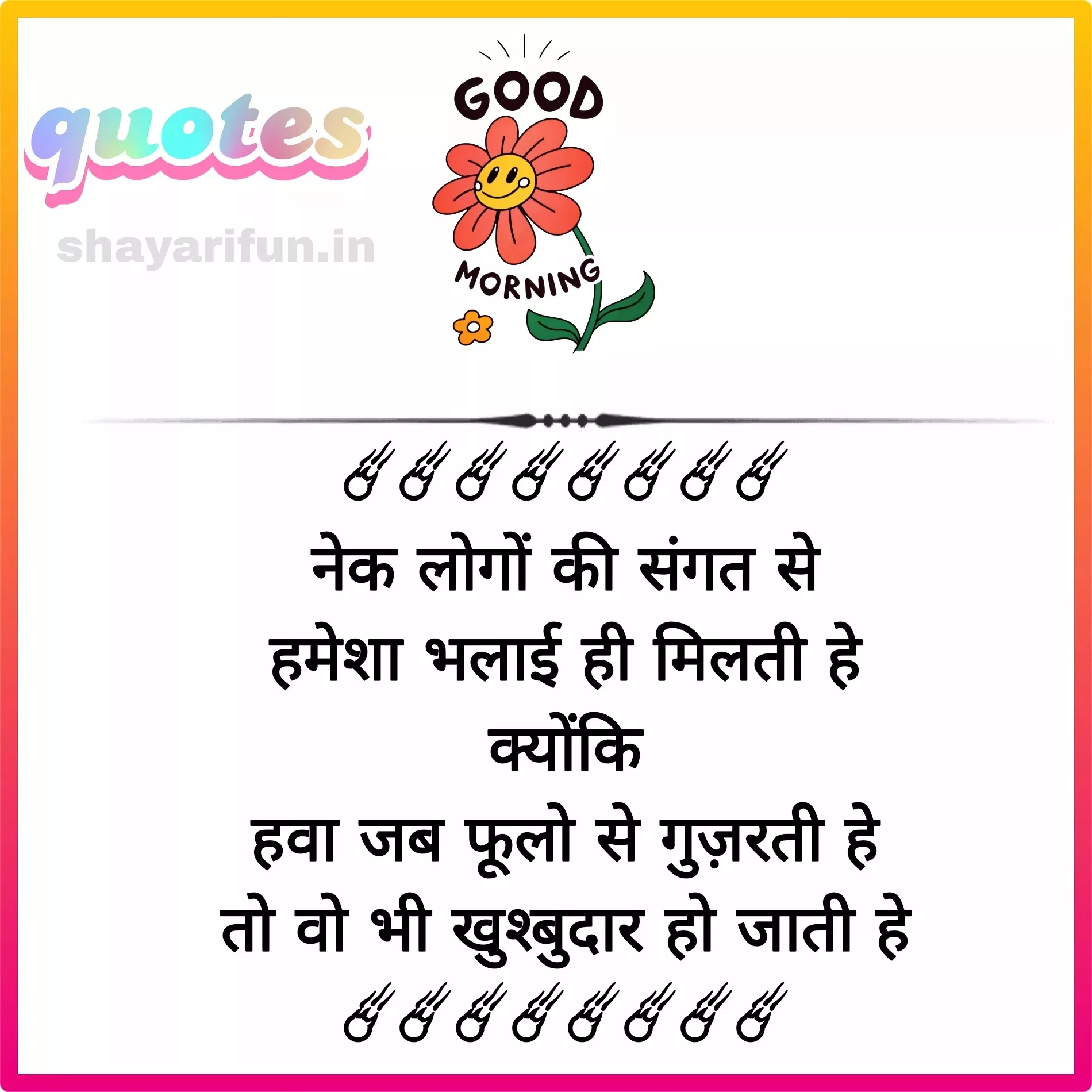 good morning quotes in hindi shayarifun good morning quotes in hindi