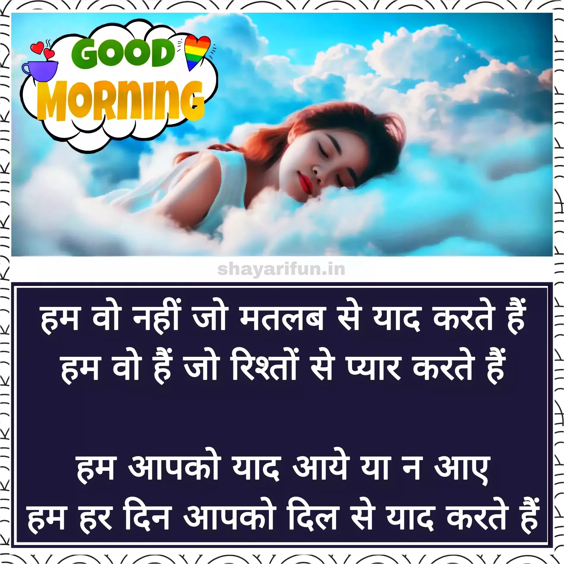 good morning shayari love in hindi shayarifun good morning shayari love in hindi