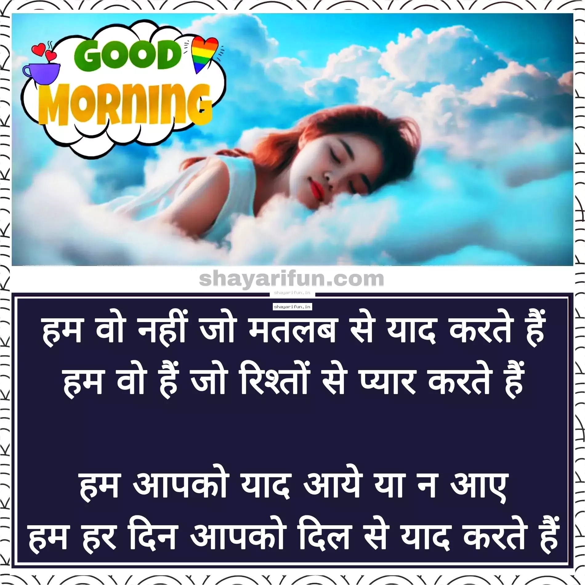 good morning shayari love in hindi
