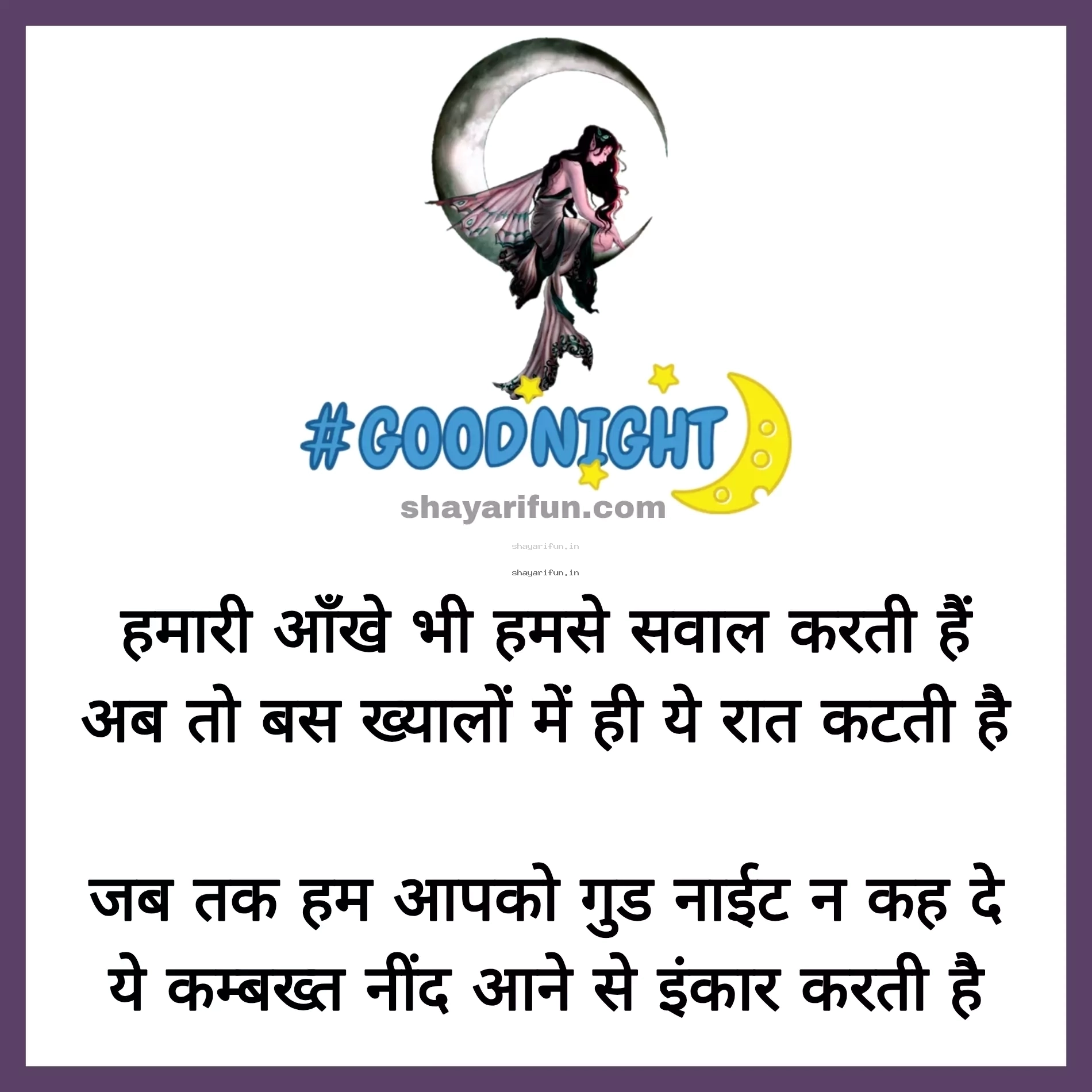 good night shayari in hindi