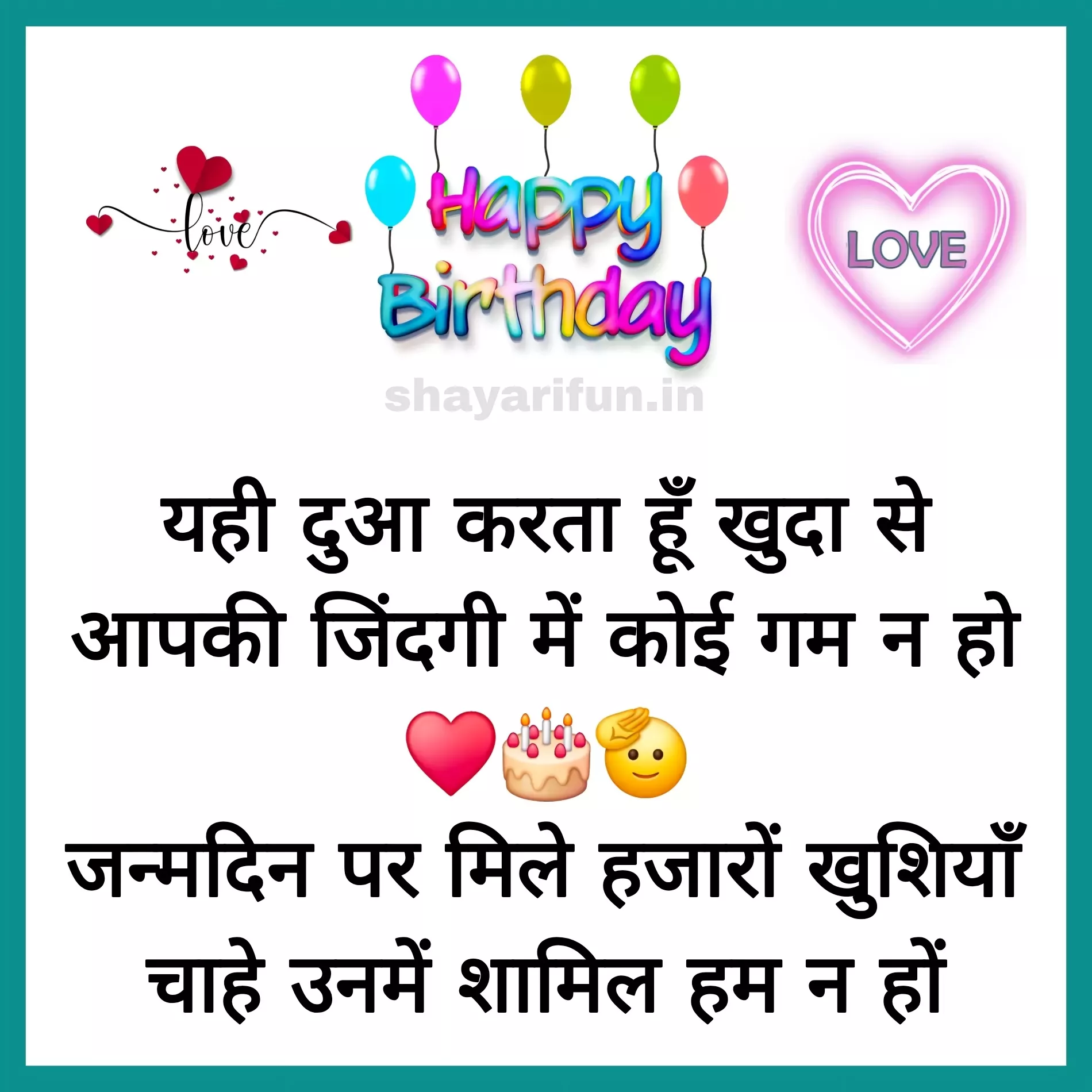 happy birthday shayari in hindi for girlfriend shayarifun happy birthday shayari in hindi for girlfriend