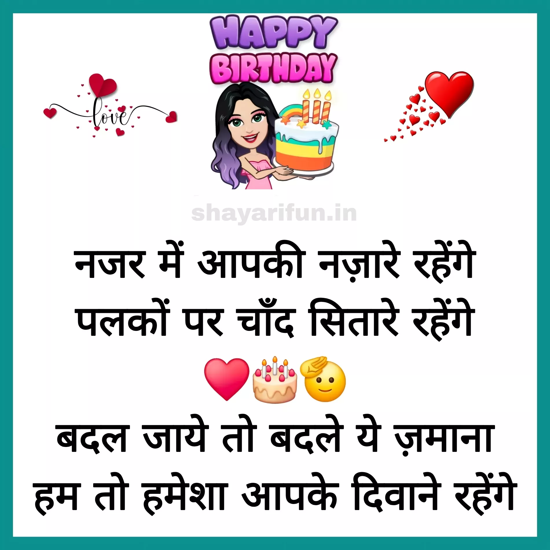 happy birthday shayari in hindi love shayarifun happy birthday shayari in hindi love