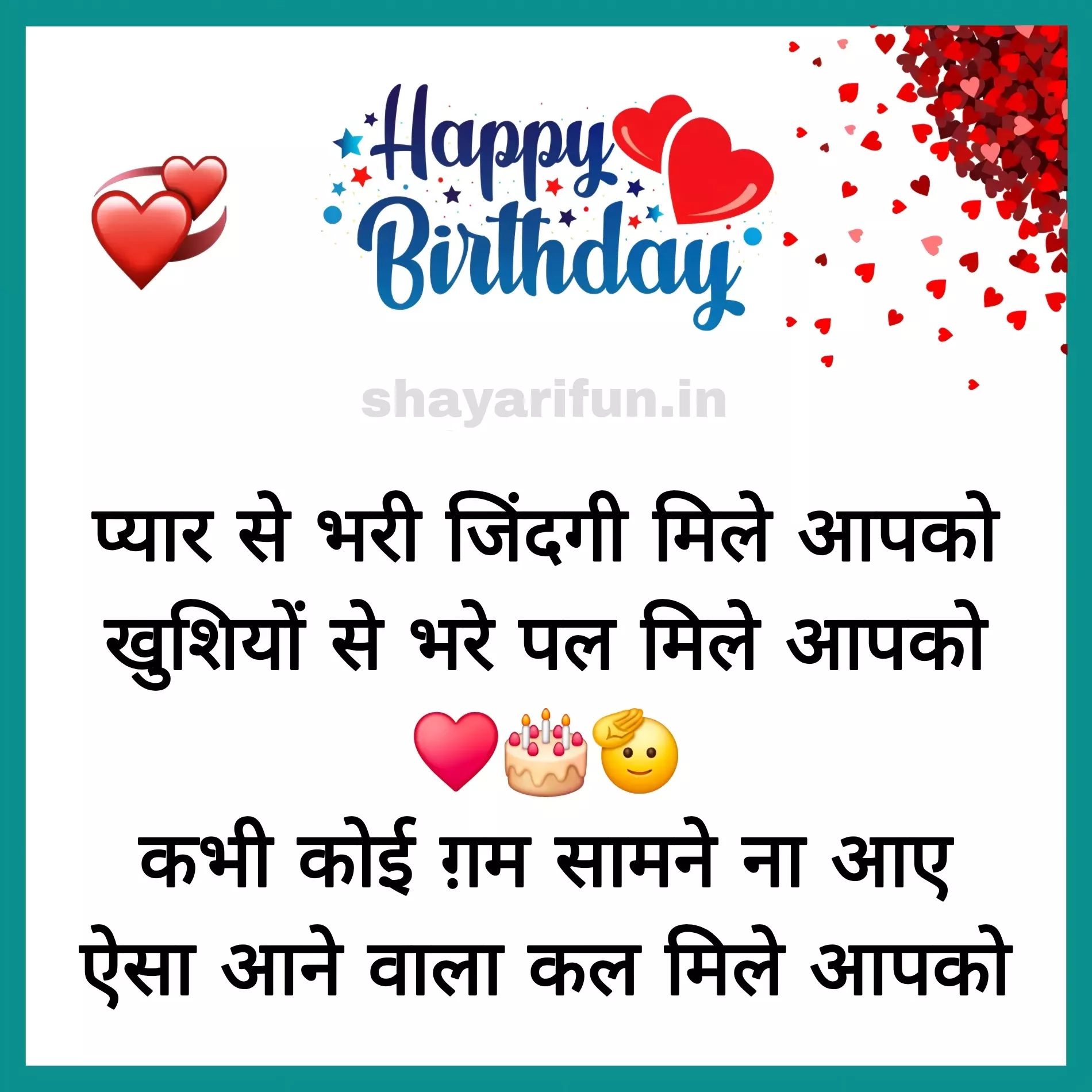 hindi birthday wishes with love shayari shayarifun hindi birthday wishes with love shayari