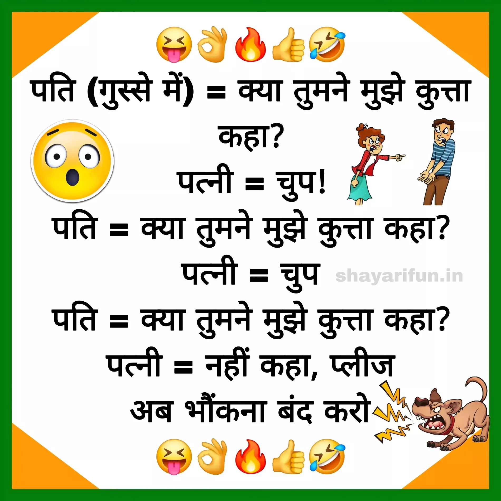 husband wife jokes hindi images shayarifun husband wife jokes hindi images