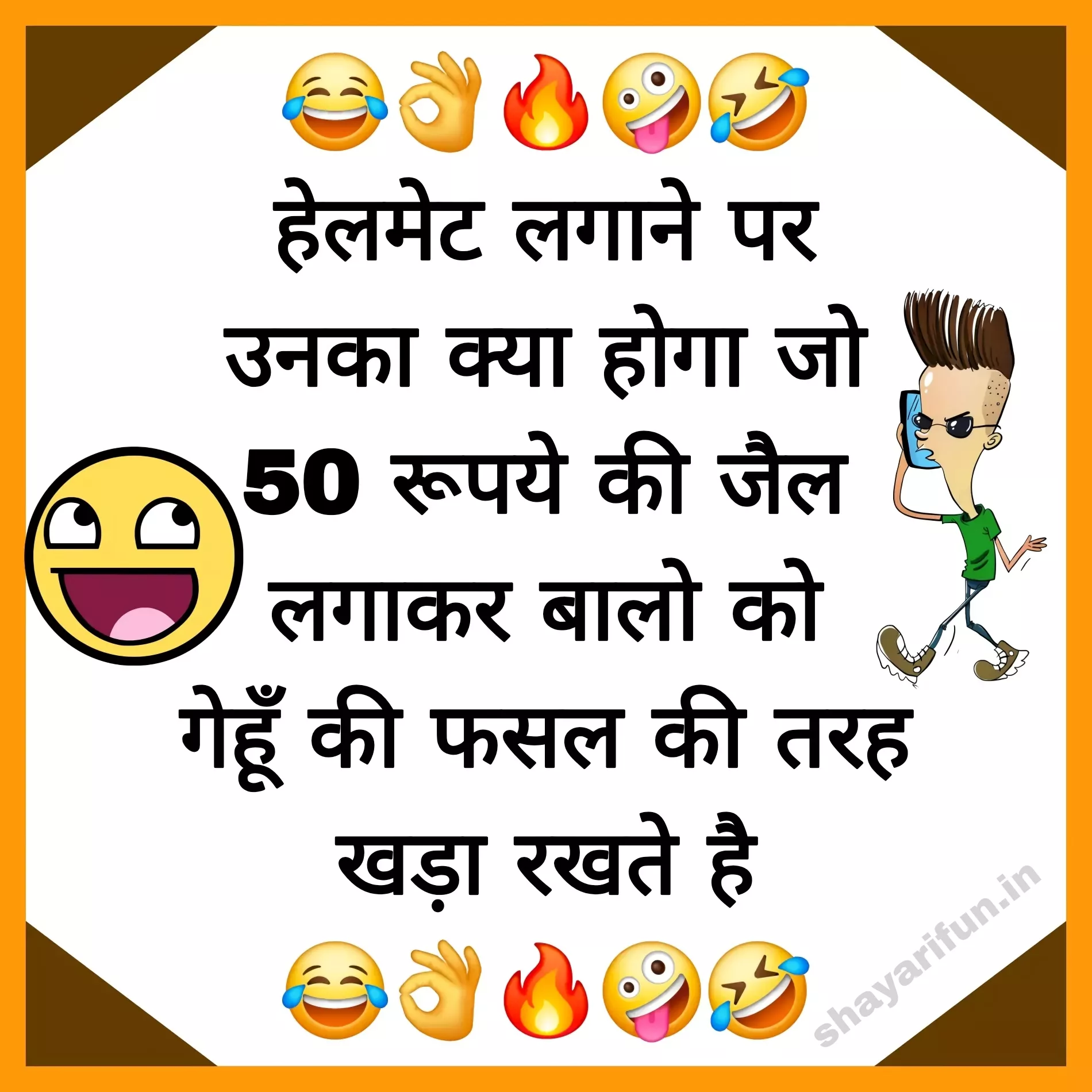 latest hindi jokes images shayarifun latest hindi jokes images