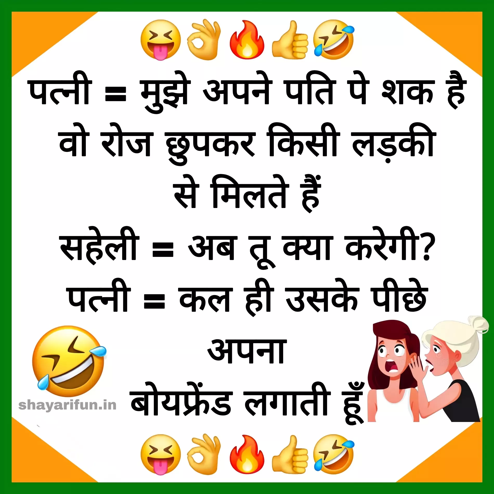 latest husband wife comedy jokes in hindi shayarifun latest husband wife comedy jokes in hindi